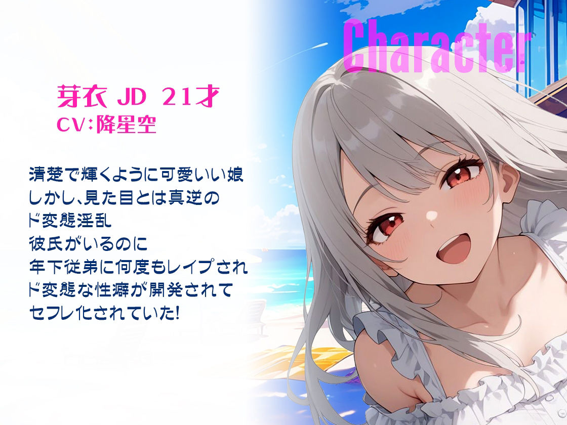 サンプル画像2:清楚で可愛い彼女のド変態エッチな寝取られ報告に欲情MAX、鬱勃起ちんぽ！●すようにハメまくり上書き調教！(しゃぶり〜ぜ) [d_492304]