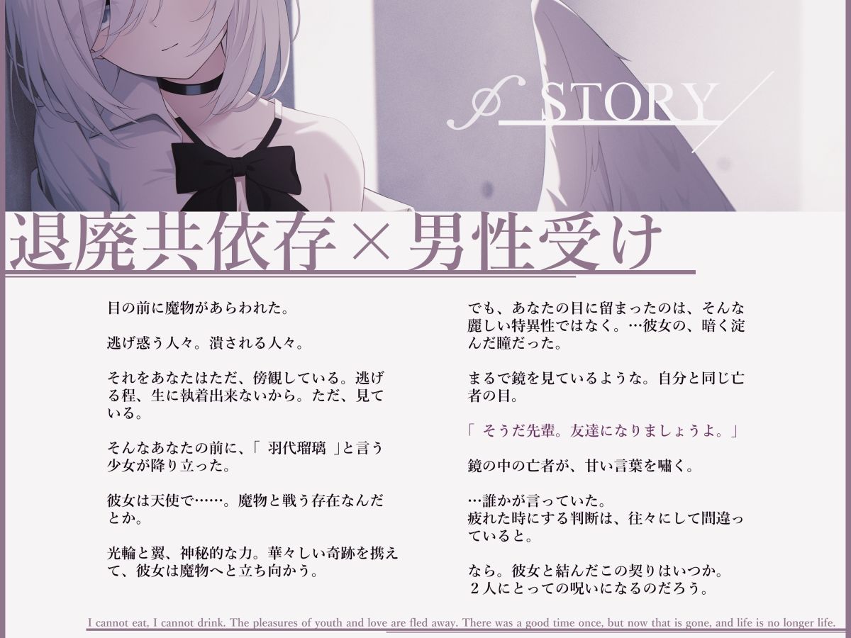 サンプル画像1:寂しげで儚い天使後輩と、からっぽ世界の共依存性交(G線上の牡丹雪) [d_492313]