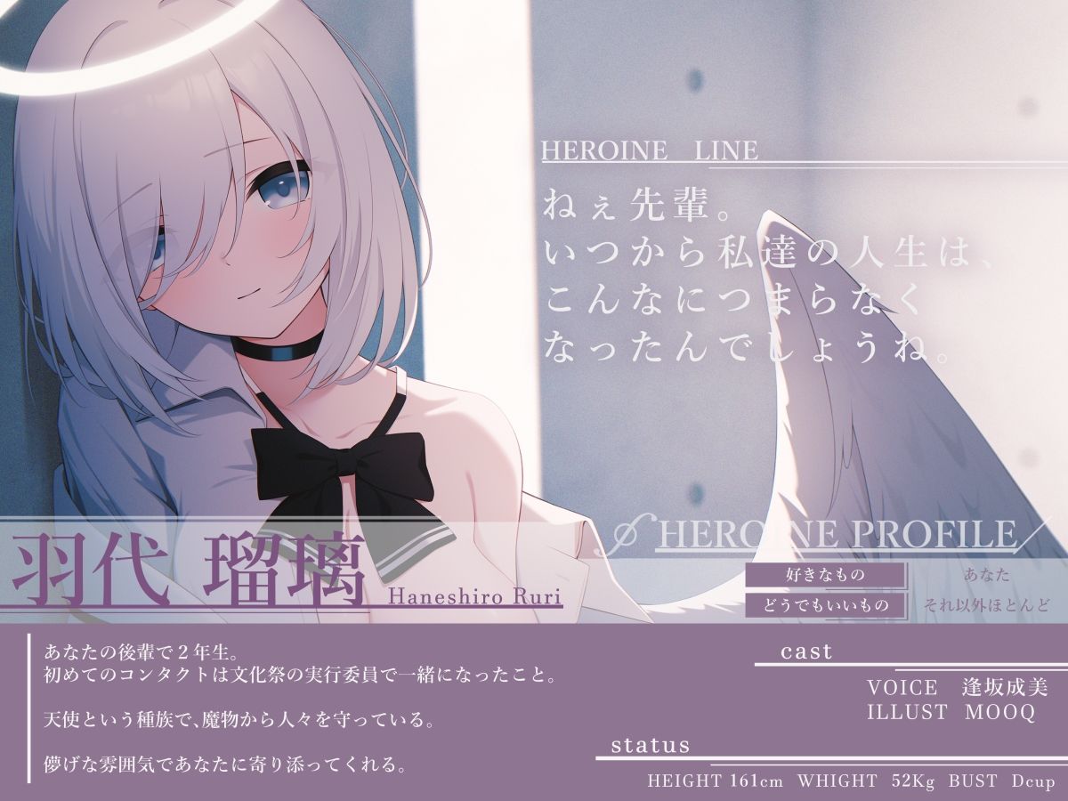 サンプル画像2:寂しげで儚い天使後輩と、からっぽ世界の共依存性交(G線上の牡丹雪) [d_492313]