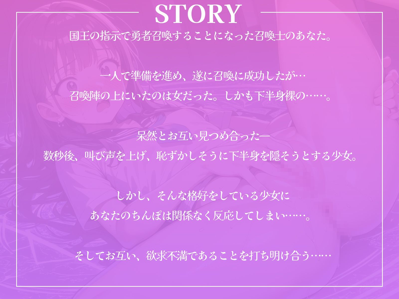 サンプル画像1:召喚した女勇者はオナニー中の淫乱少女でした♪(ギャル2.0) [d_492489]