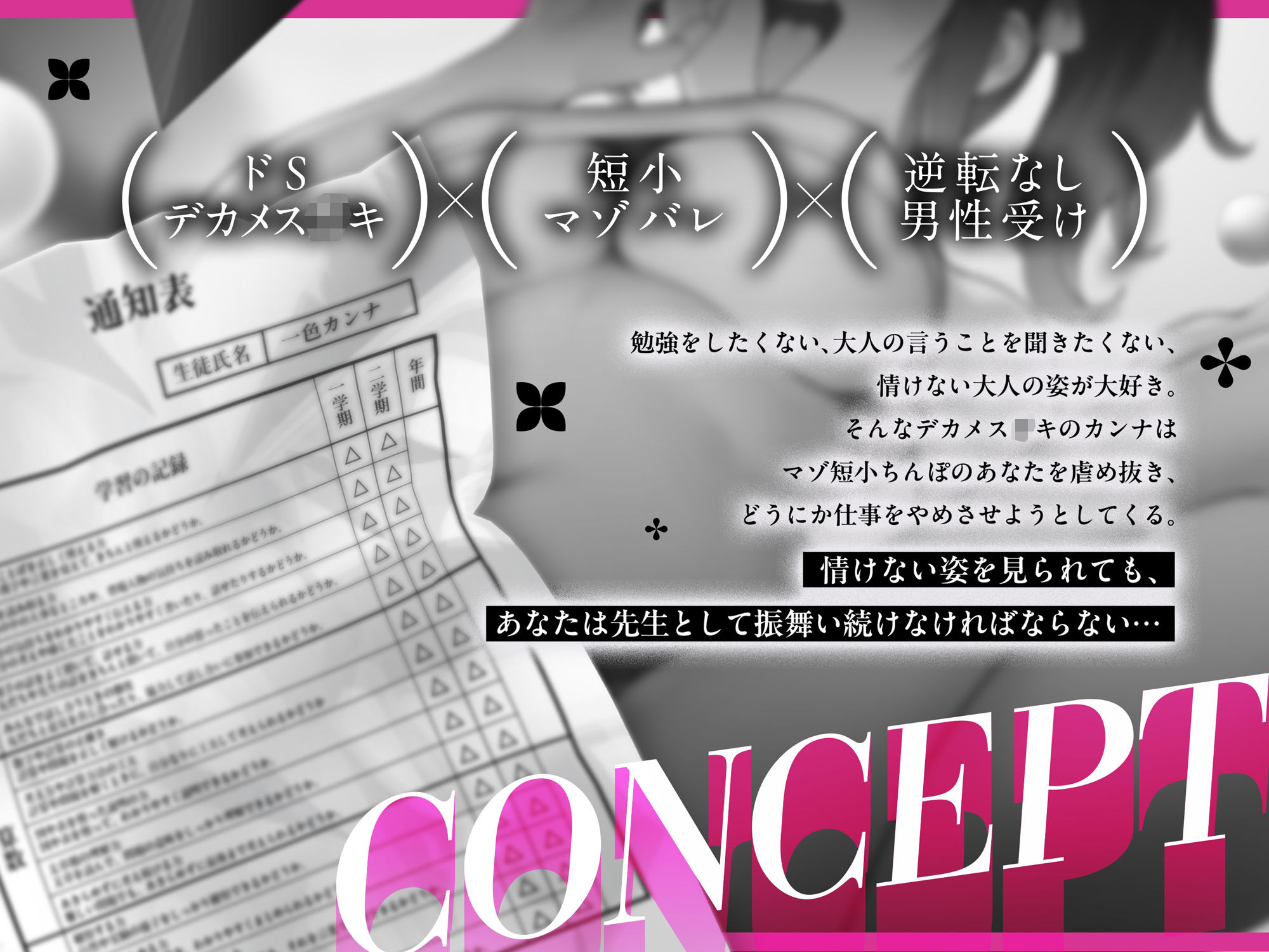 サンプル画像2:デカメス○キJ◯に敗北マゾ射精〜生意気な年下に体格差で強引に負け癖をつけられる。(3階に住むはなつき) [d_492735]