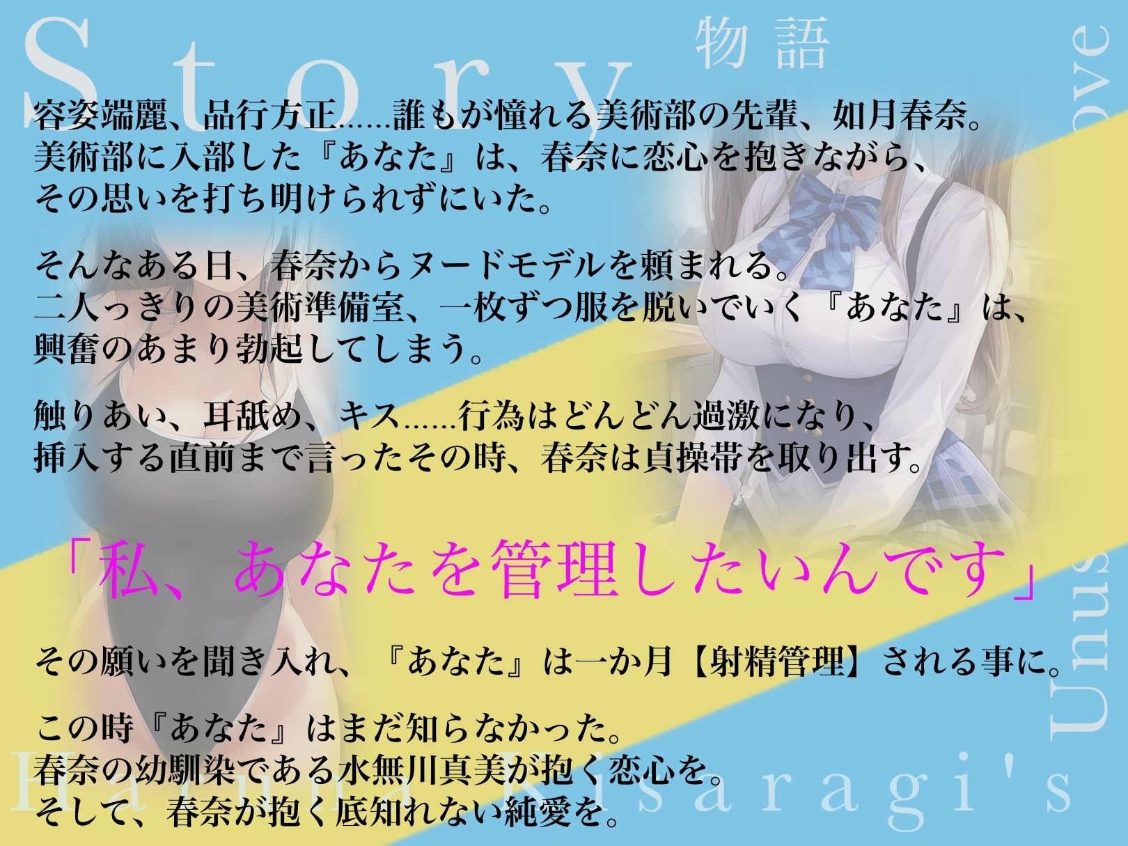 サンプル画像2:憧れていた先輩が、射精管理したいと言ってきた。 〜如月春奈の異常な純愛〜(四伍六堂) [d_492853]