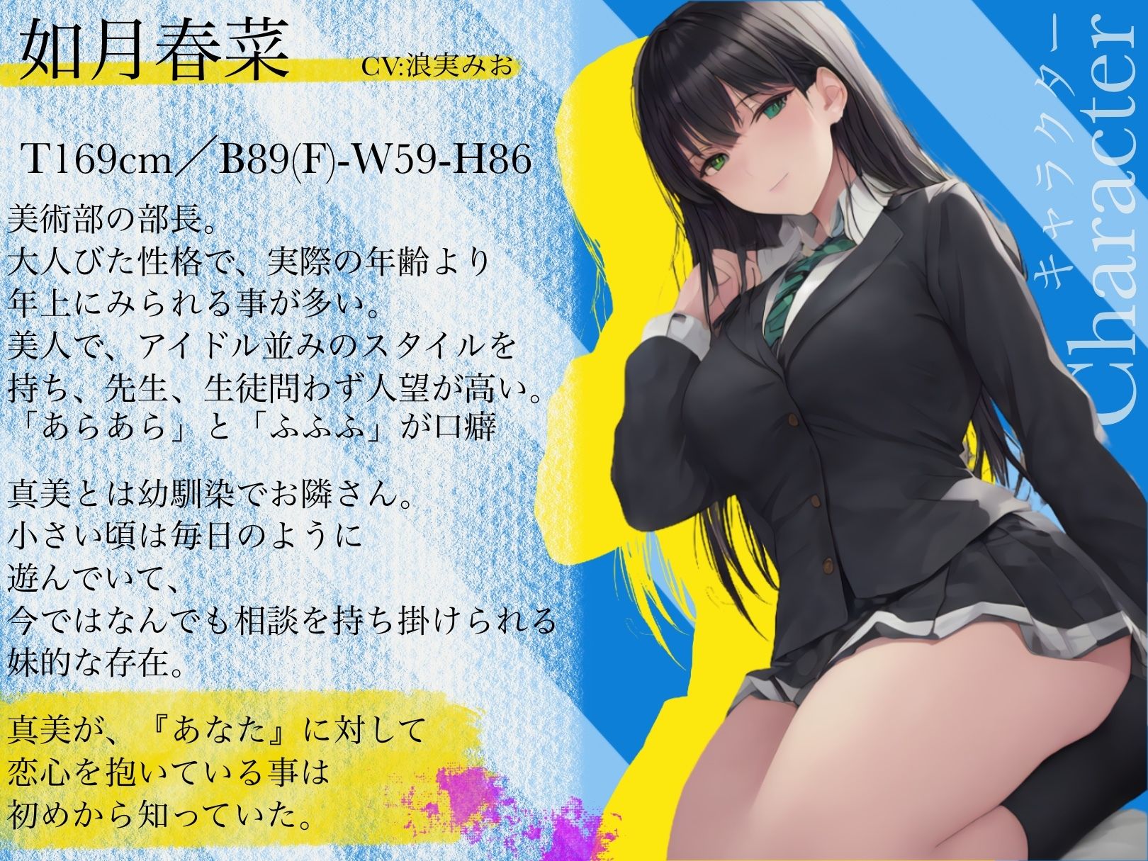 サンプル画像3:憧れていた先輩が、射精管理したいと言ってきた。 〜如月春奈の異常な純愛〜(四伍六堂) [d_492853]