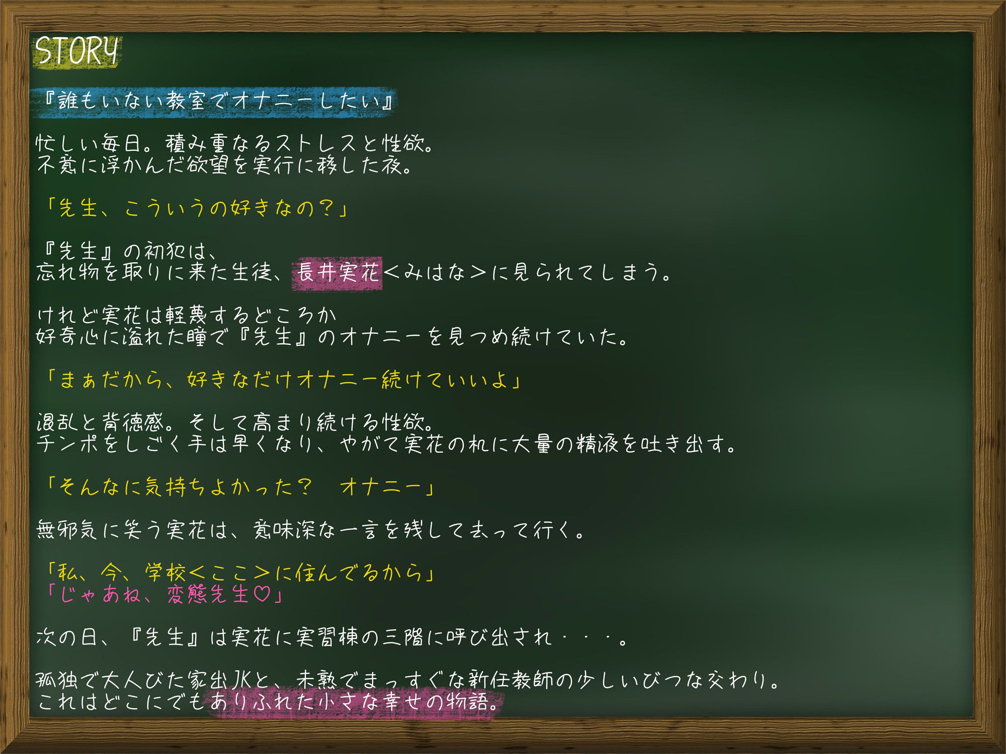 サンプル画像1:【青春×純愛 155分】学校暮らしの家出JK。あと教室でオナニーするアレな教師。(四伍六堂) [d_492873]