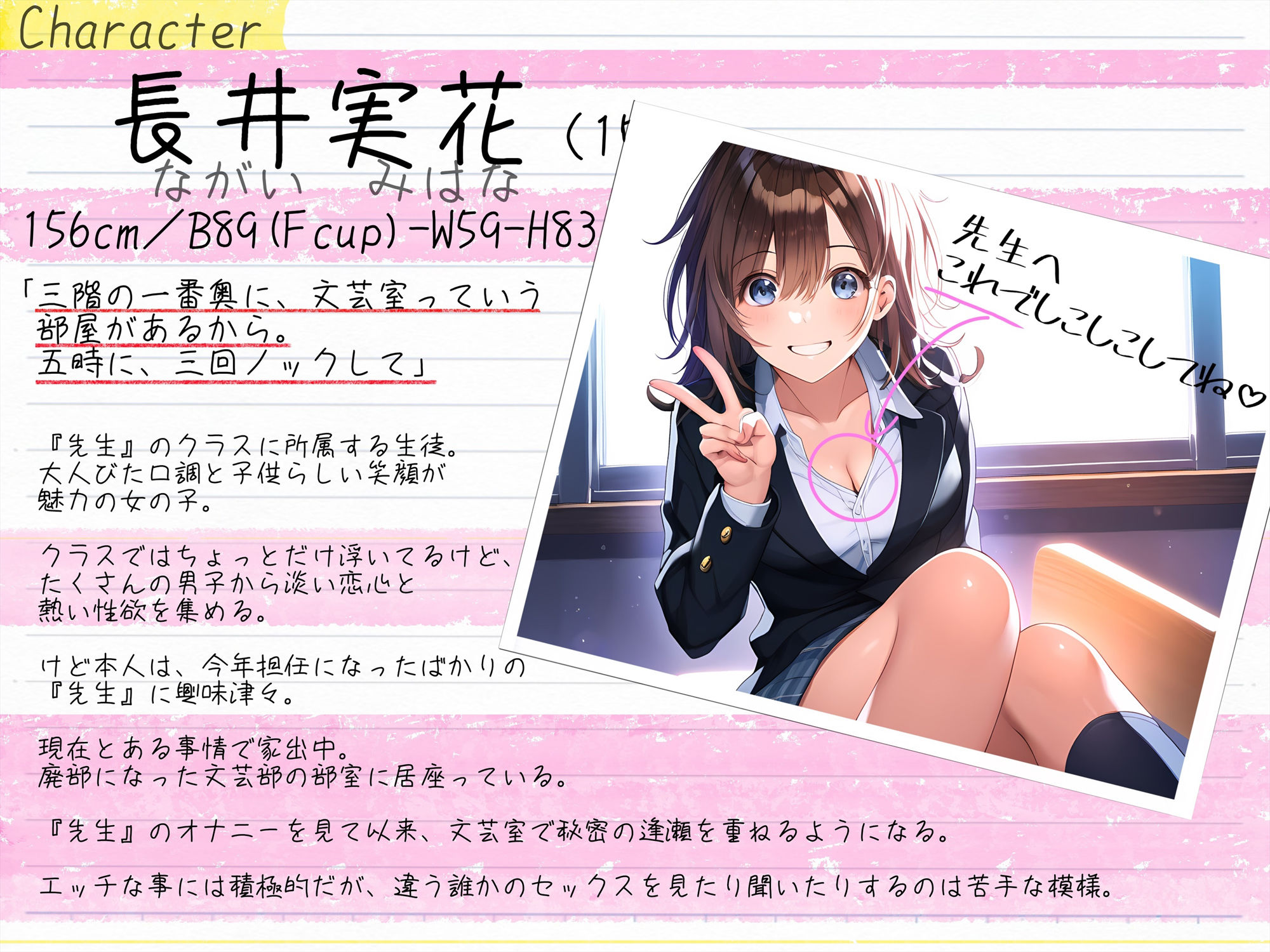 サンプル画像2:【青春×純愛 155分】学校暮らしの家出JK。あと教室でオナニーするアレな教師。(四伍六堂) [d_492873]