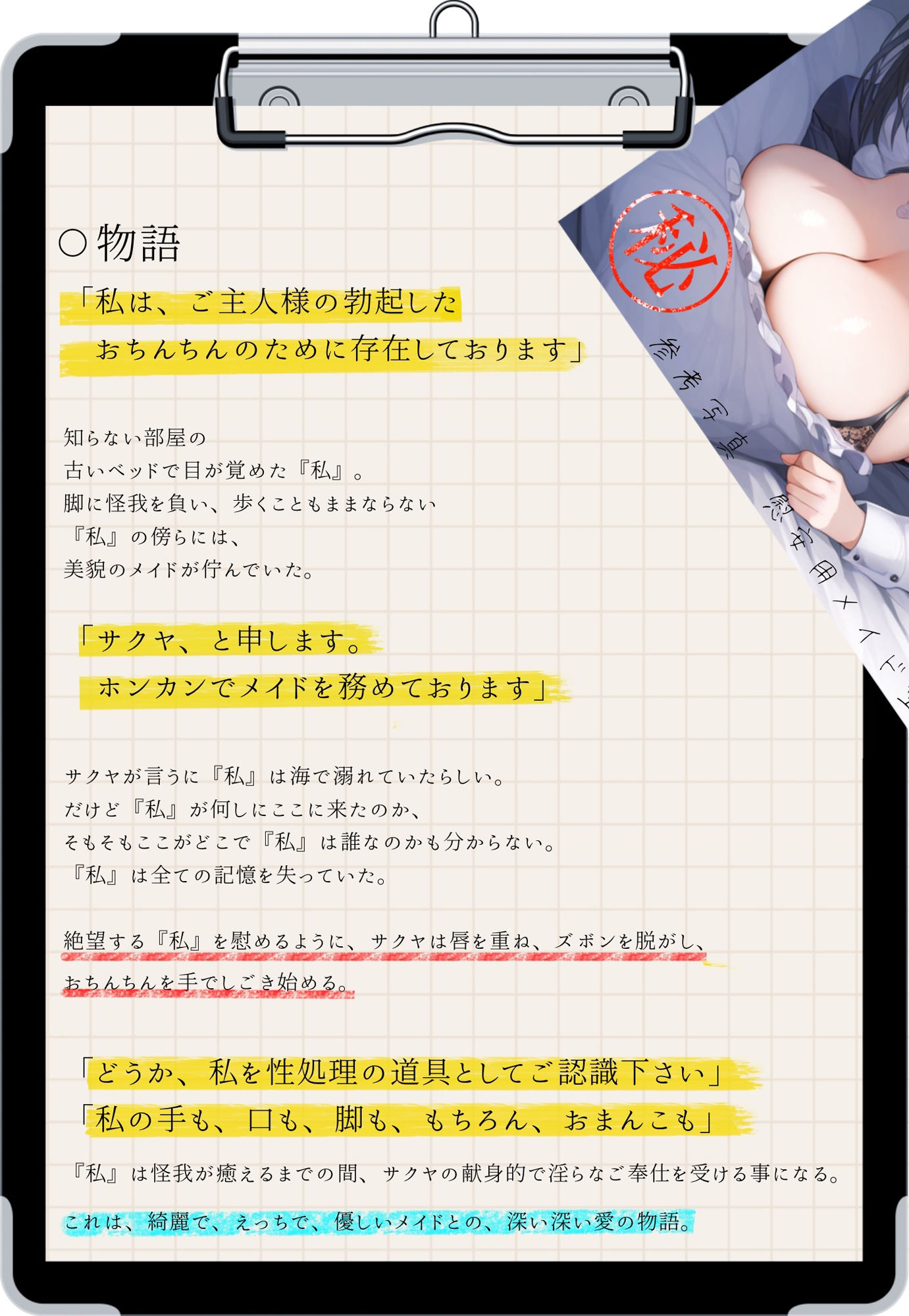 サンプル画像2:【純愛ご奉仕_167分】淫らなメイドはご主人様の中出し射精を夢見るか？(四伍六堂) [d_492878]