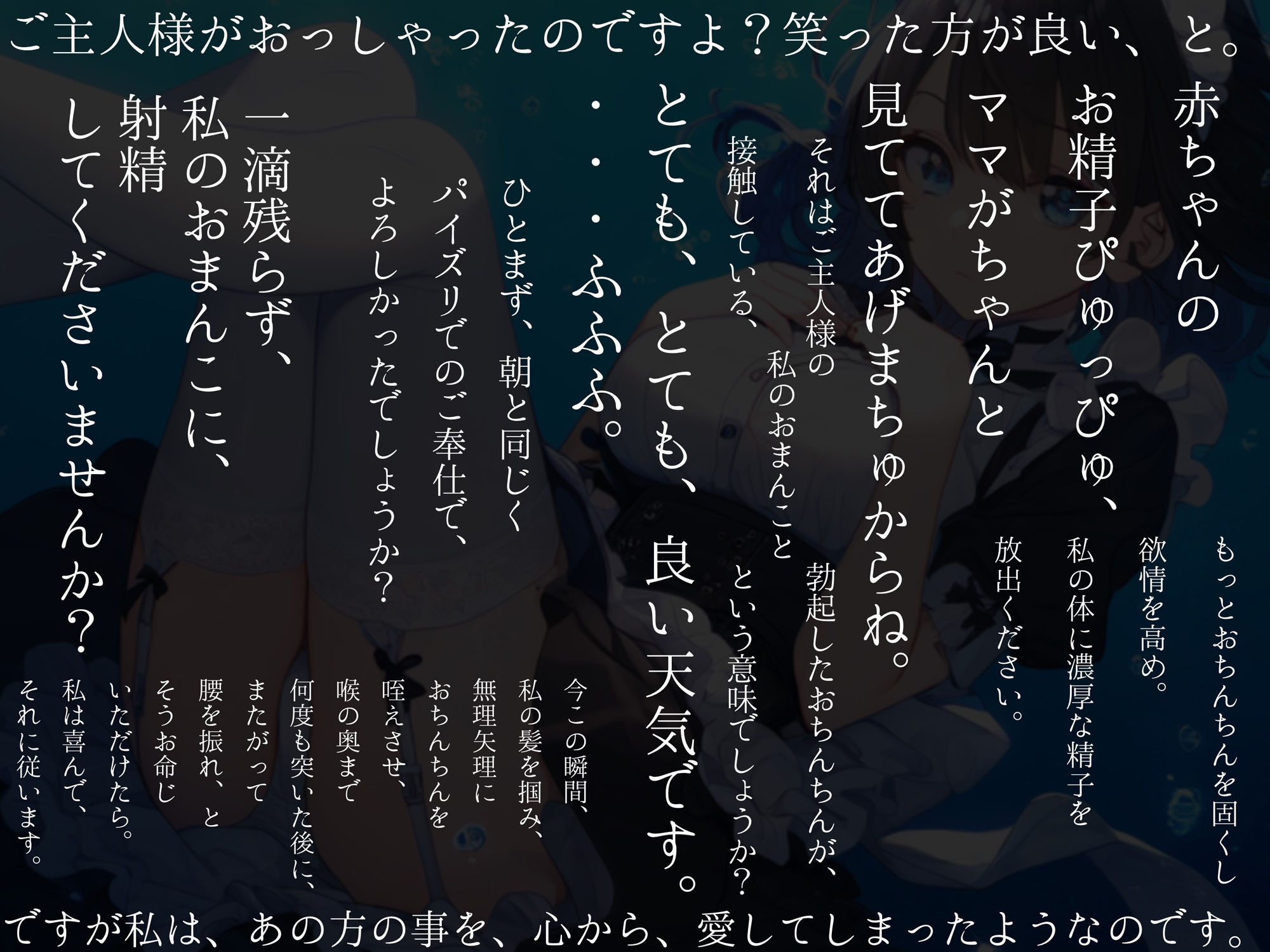 サンプル画像6:【純愛ご奉仕_167分】淫らなメイドはご主人様の中出し射精を夢見るか？(四伍六堂) [d_492878]