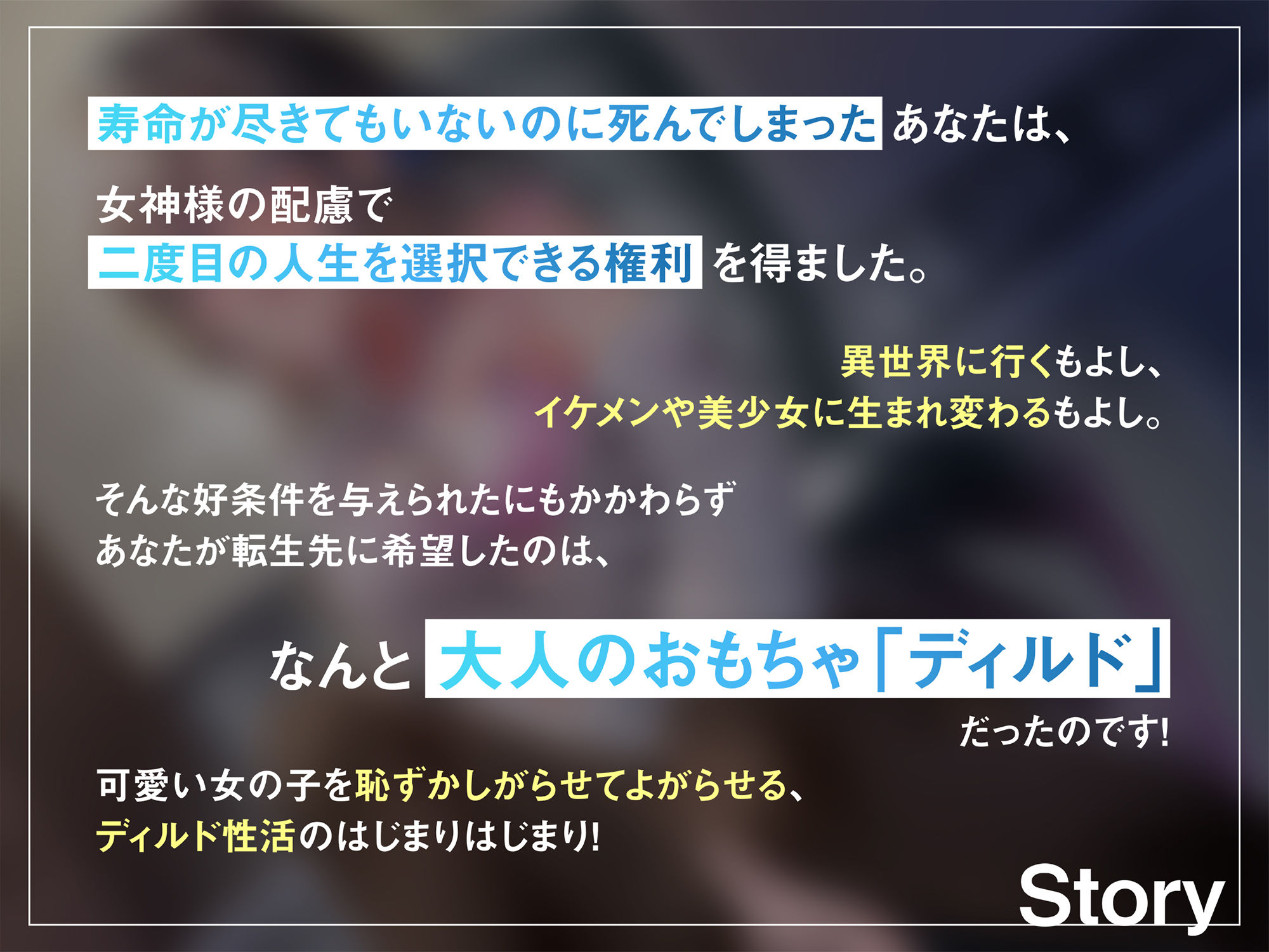 サンプル画像3:転生したらディルドだった件(ふぇらんふぇらん) [d_492918]