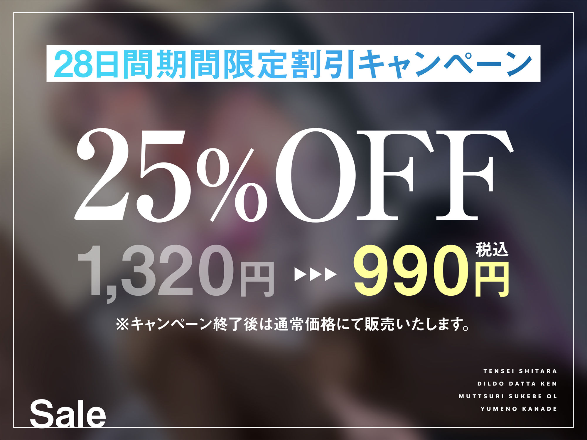 サンプル画像6:転生したらディルドだった件(ふぇらんふぇらん) [d_492918]