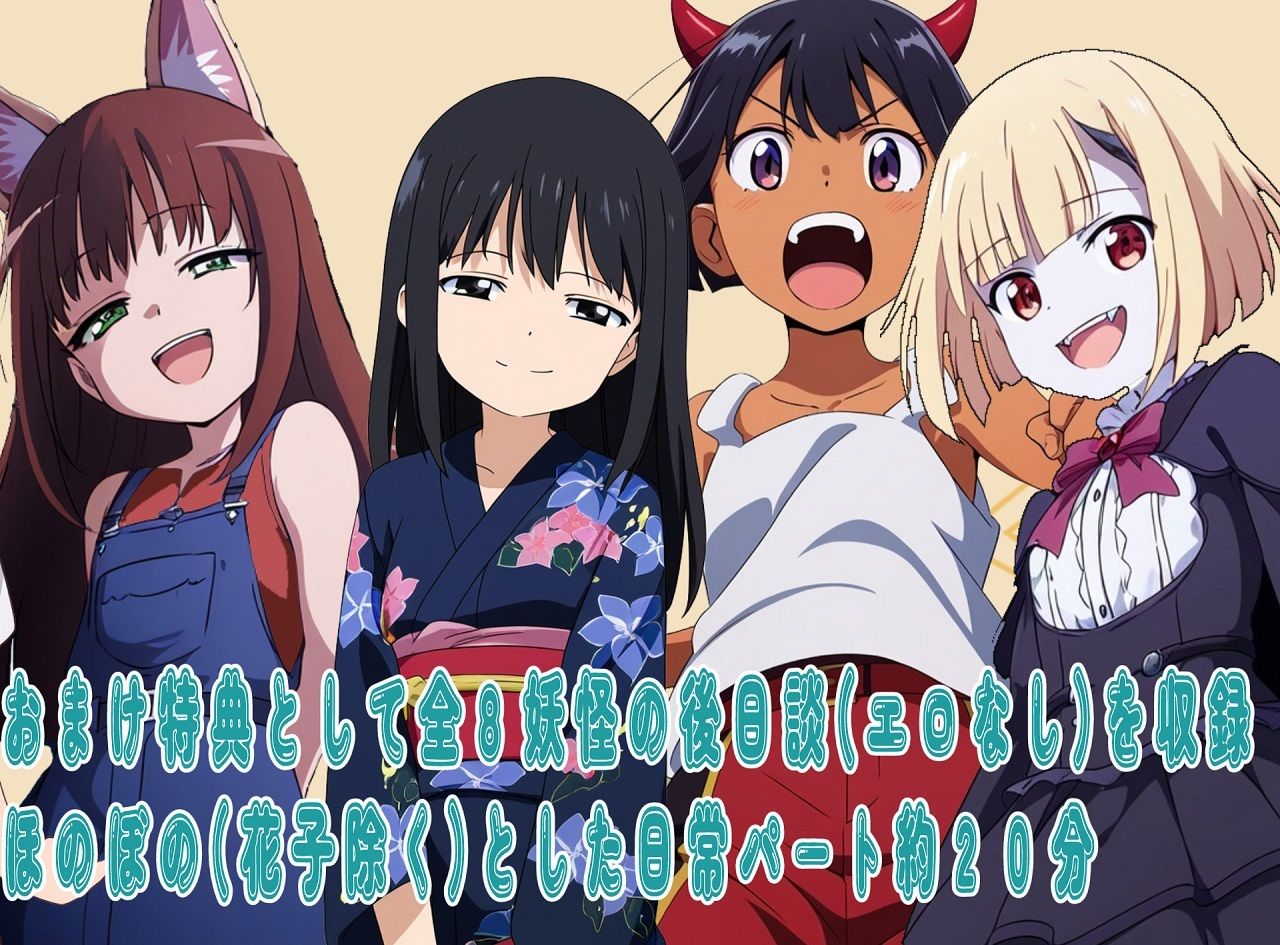 サンプル画像2:（総時間3時間30分超え）ロリ妖怪を除霊パンチ！因果応報ハードリョナ除霊総集編(おにぎり本舗) [d_493243]