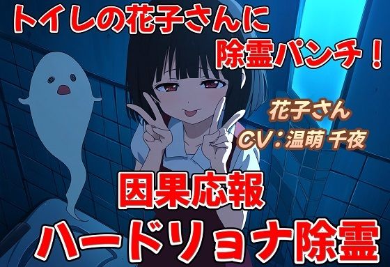 サンプル画像3:（総時間3時間30分超え）ロリ妖怪を除霊パンチ！因果応報ハードリョナ除霊総集編(おにぎり本舗) [d_493243]