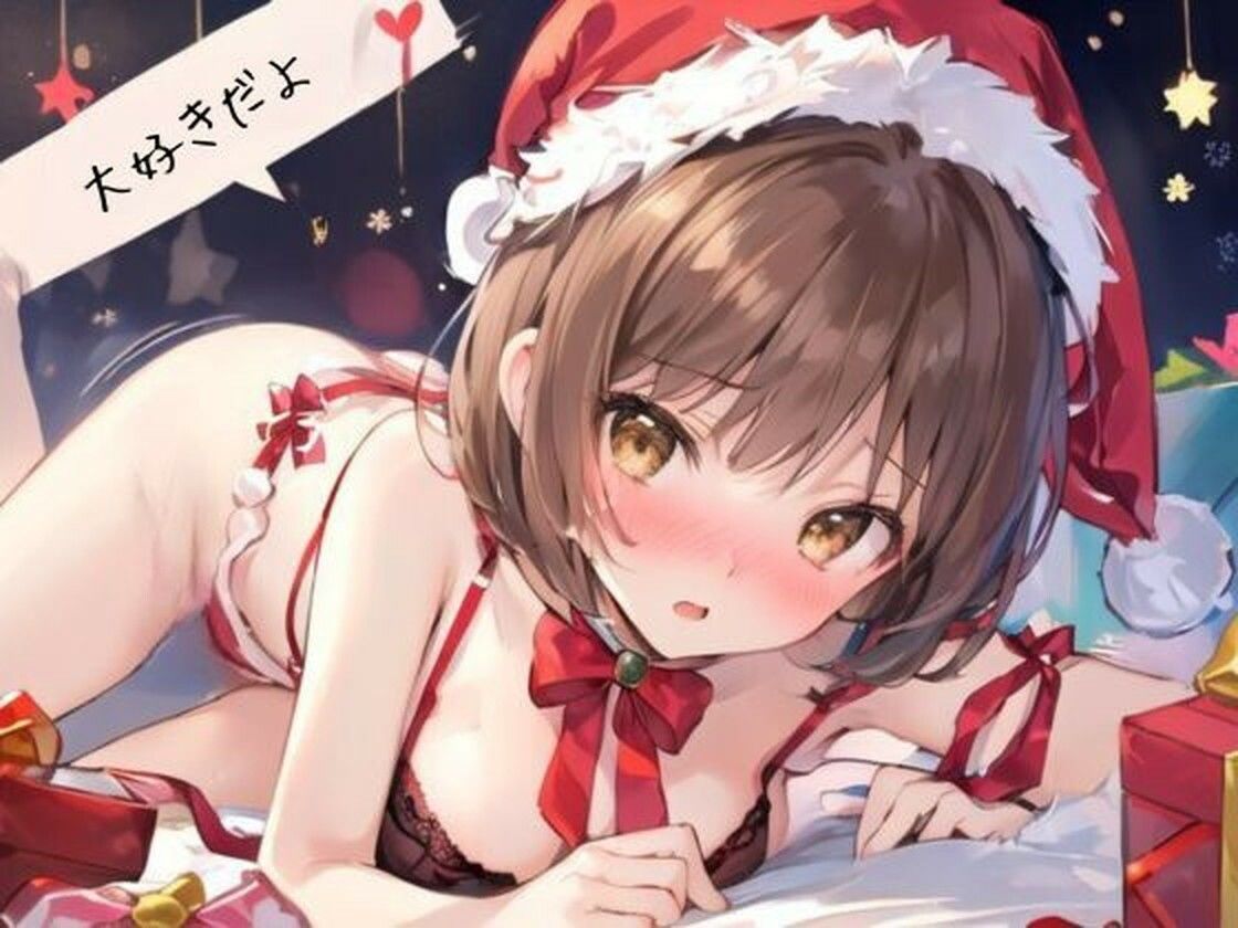 サンプル画像4:実演 あまあまクリスマス！CV結女(九谷さんと愉快な仲間たち) [d_493316]