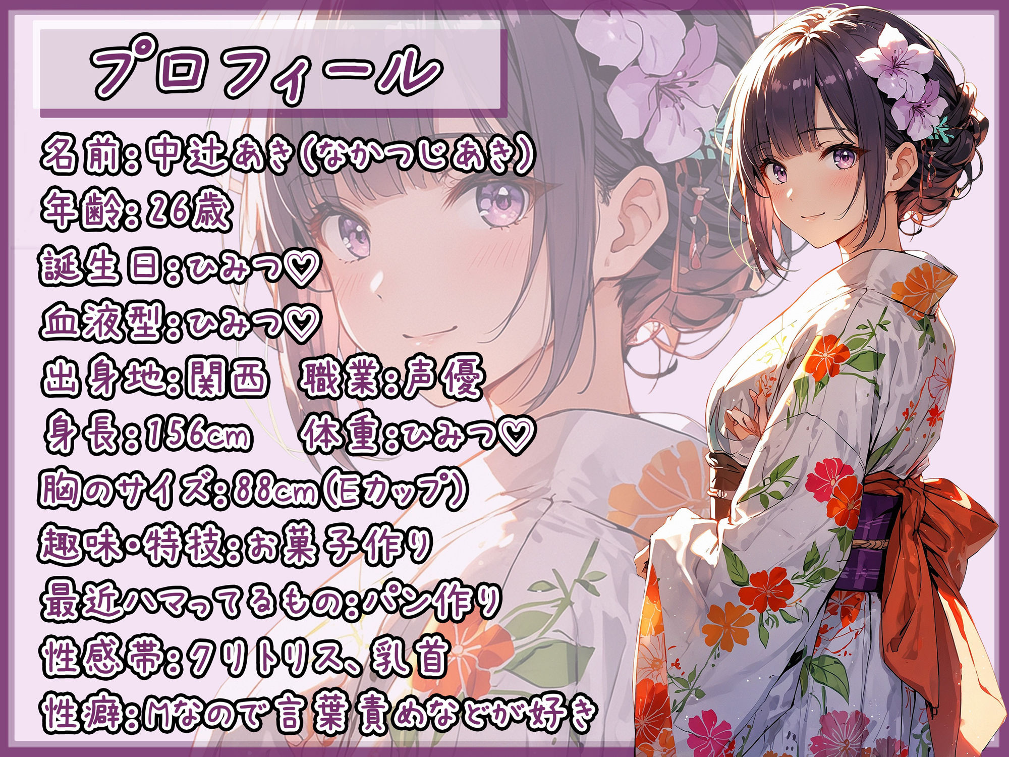 サンプル画像1:【オナサポ】京都の変態さん中辻あき「言葉責め」【中辻あき】(G-Sound) [d_493326]