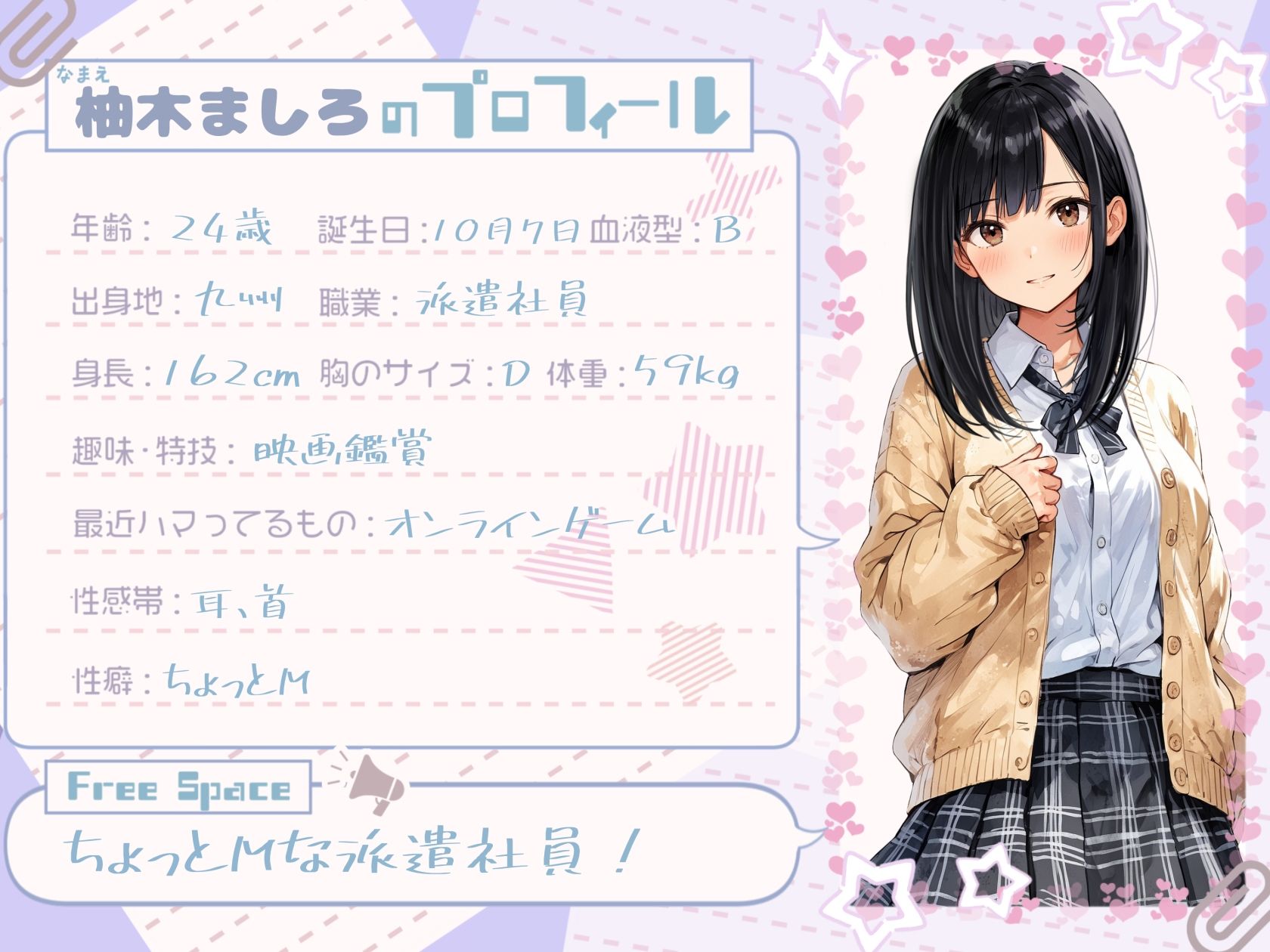 サンプル画像1:【妄想懇願】柚木ましろのおねだりオナニー 〜愛らしい喘ぎ声に誘われて〜【柚木ましろ】☆購入者レビュー特典有☆(G-Studio) [d_493520]