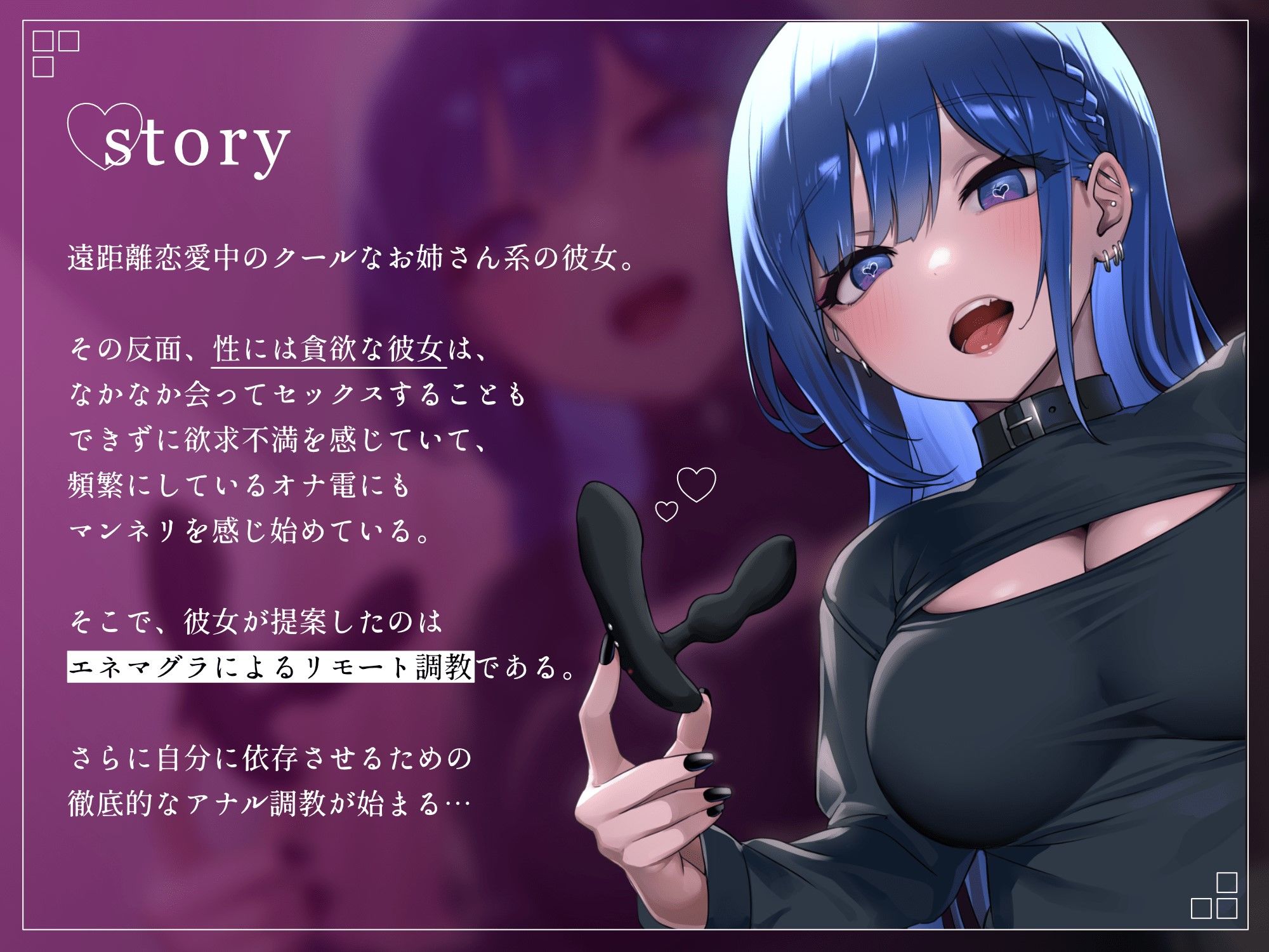 サンプル画像2:【Lovenseエネマグラ連動】ノリノリな彼女にエネマグラでリモート調教されて逆らえない！(最悪技研) [d_493535]