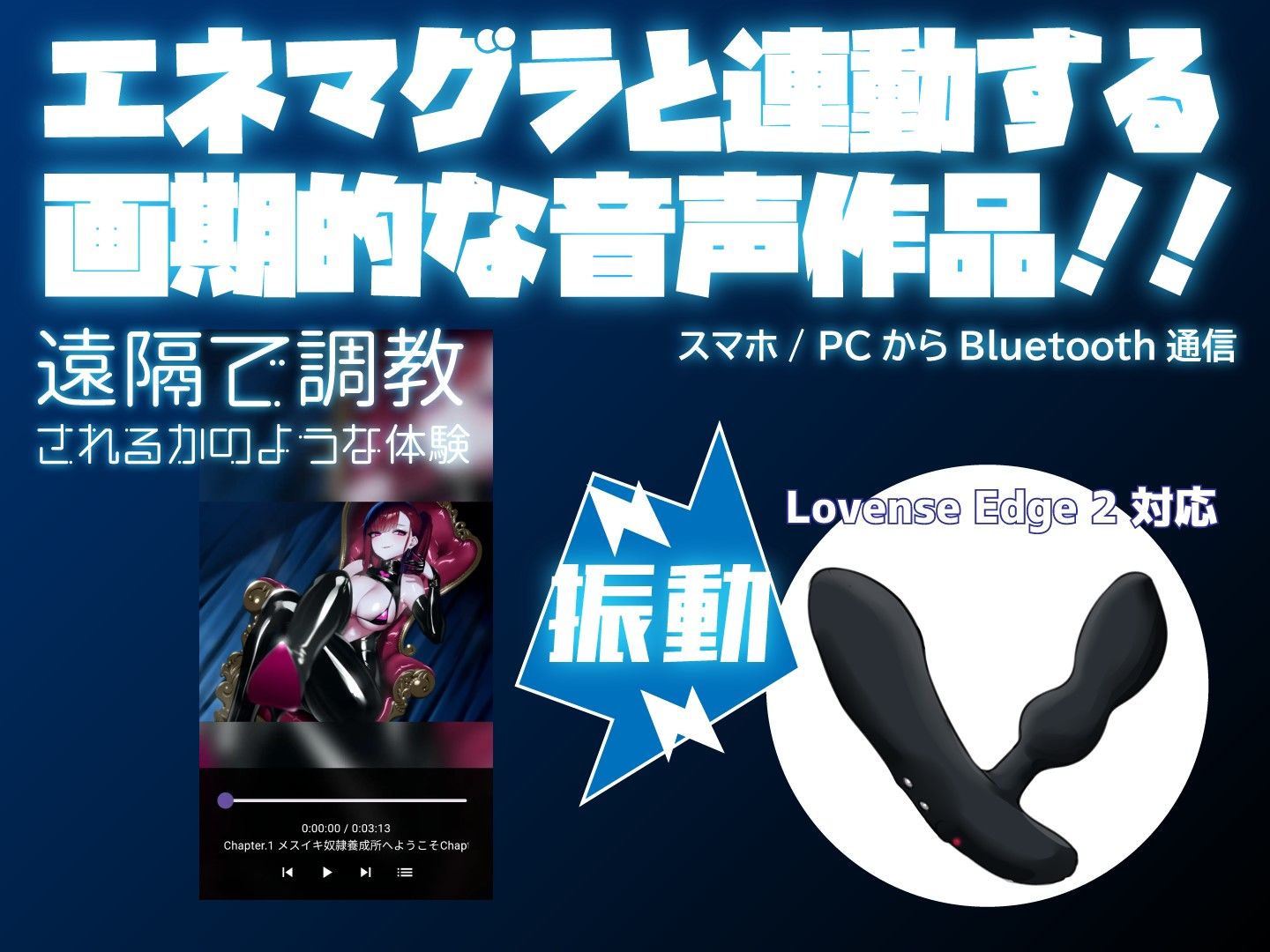 サンプル画像1:【Lovenseエネマグラ連動】メスイキ奴○リモート養成所(最悪技研) [d_493549]