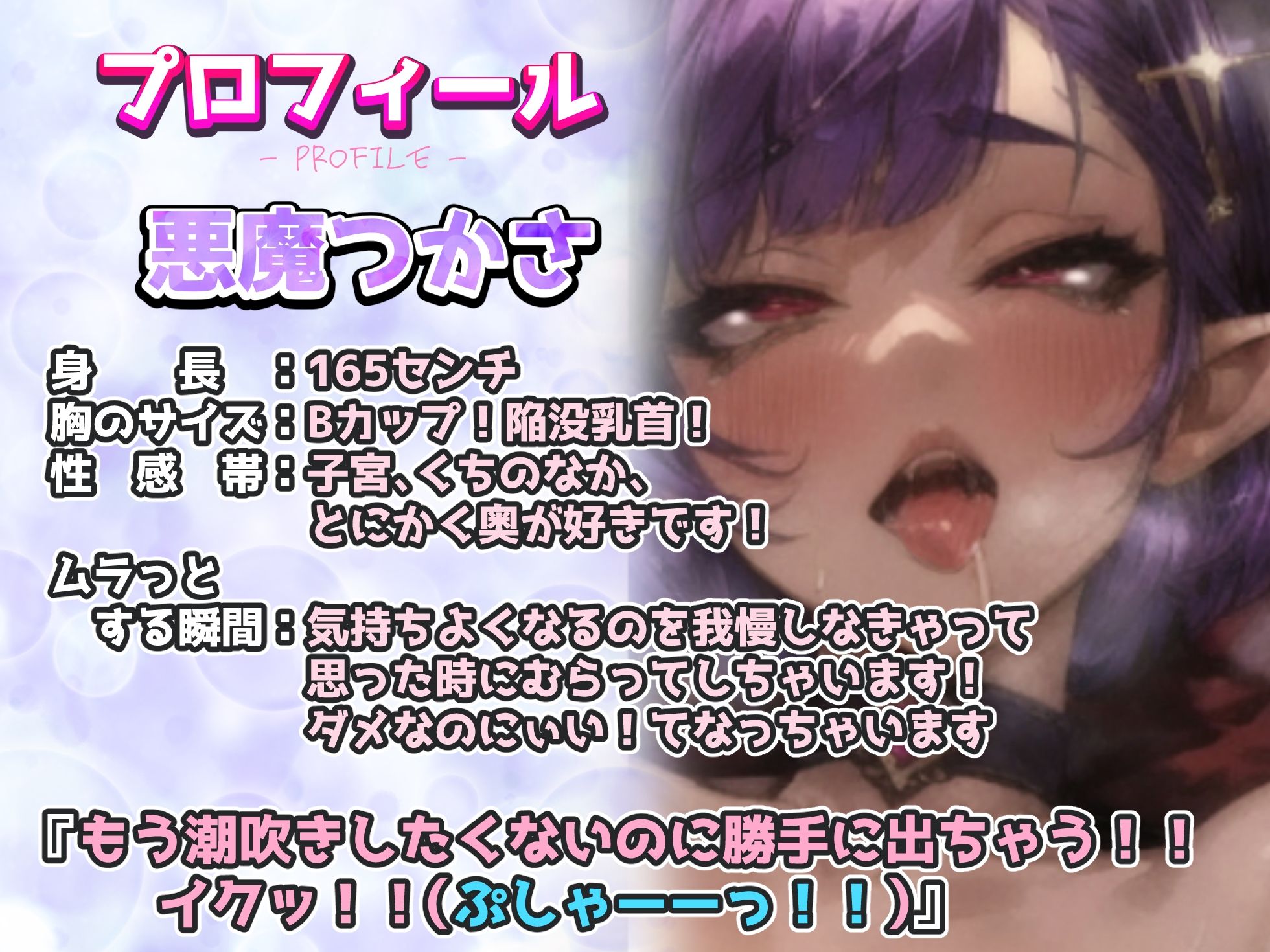 サンプル画像2:【悪魔つかさ最後の実演です！！】70分拡大SP『おまんこイキすぎてバグってる！！（プシャーッ！！）』【30回以上の超大量潮吹き】【喉奥イマラチオ】【中出しフィナーレ】(実演オホ声) [d_493567]