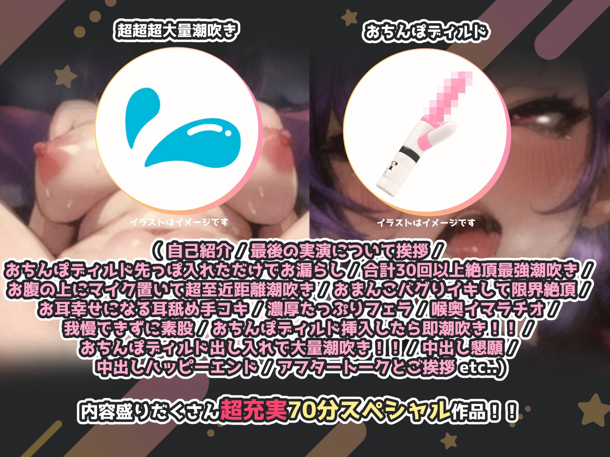 サンプル画像4:【悪魔つかさ最後の実演です！！】70分拡大SP『おまんこイキすぎてバグってる！！（プシャーッ！！）』【30回以上の超大量潮吹き】【喉奥イマラチオ】【中出しフィナーレ】(実演オホ声) [d_493567]