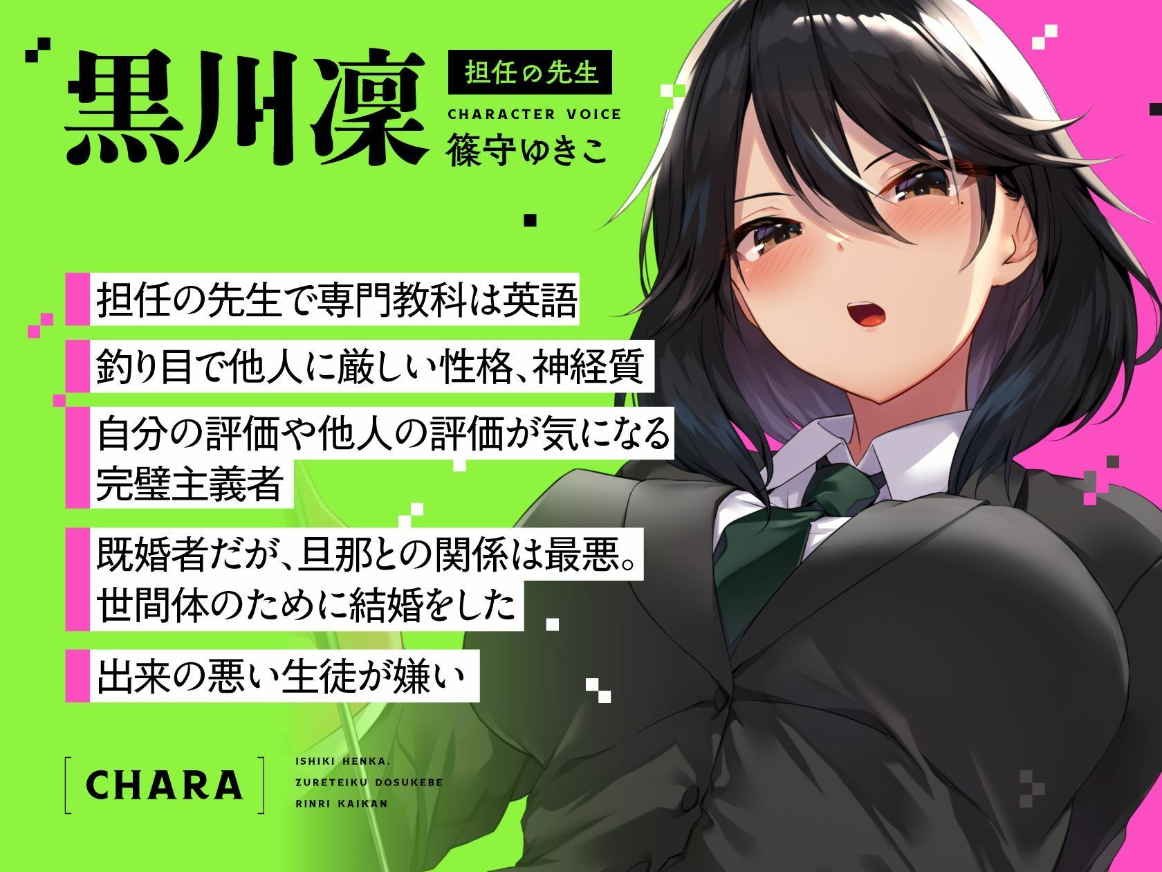 サンプル画像4:催●魔法lesson4 担任の先生 黒川凜 意識変化。ずれていくドスケベ倫理快感（洗脳、オホ声）(シコリテック∞ジョイント) [d_494147]