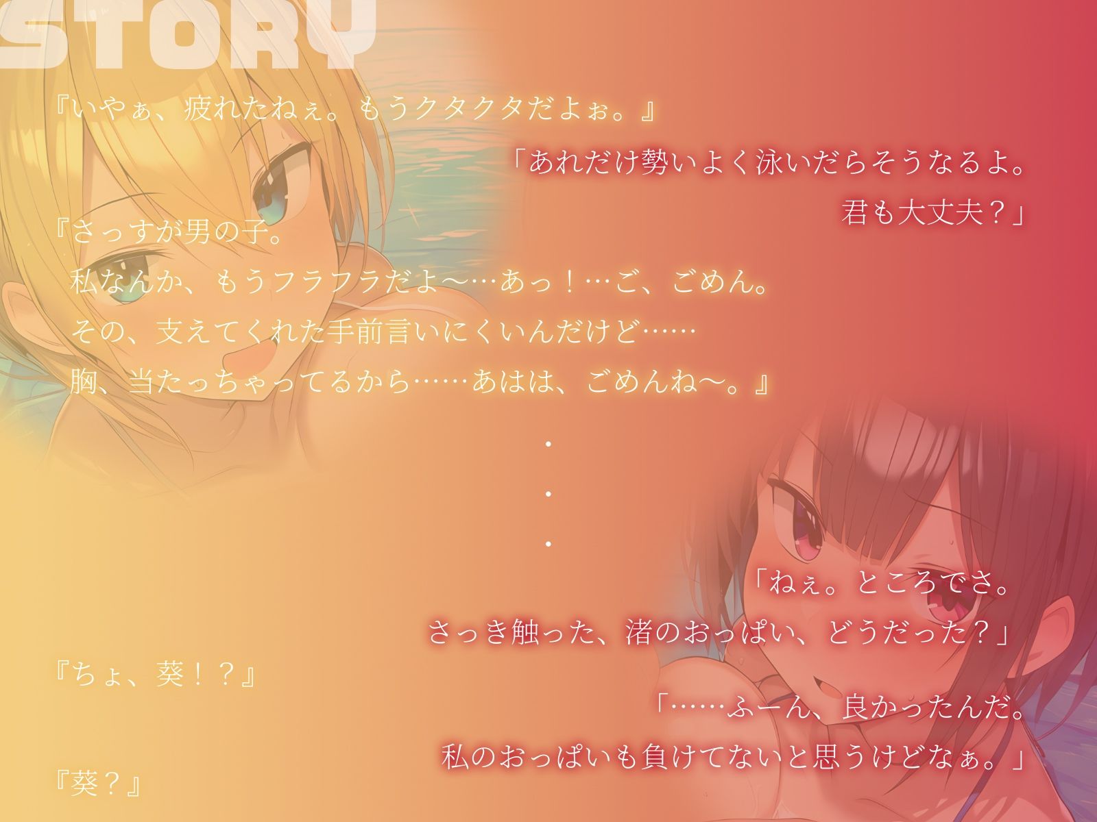 サンプル画像2:【KU100】ガチ恋幼馴染2人とのお出かけプールは刺激が強すぎました♪(ハーレムプレイ) [d_494212]