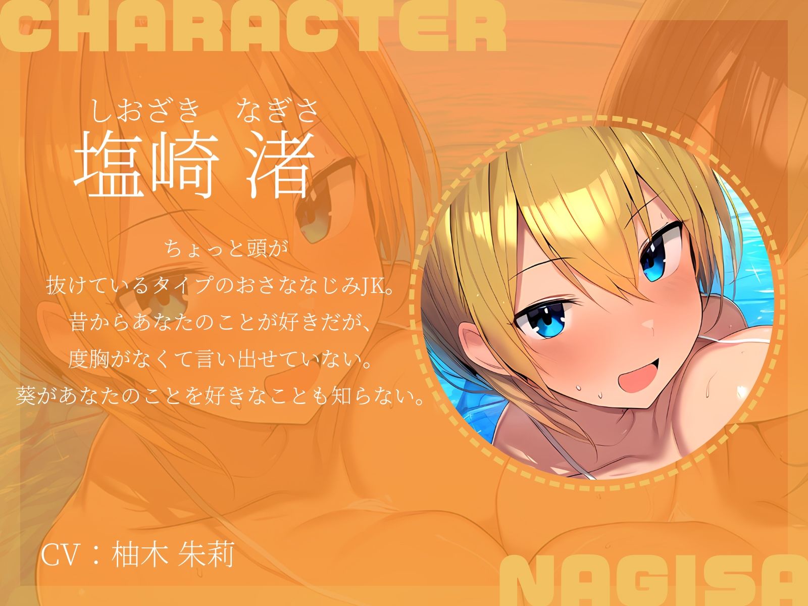 サンプル画像4:【KU100】ガチ恋幼馴染2人とのお出かけプールは刺激が強すぎました♪(ハーレムプレイ) [d_494212]