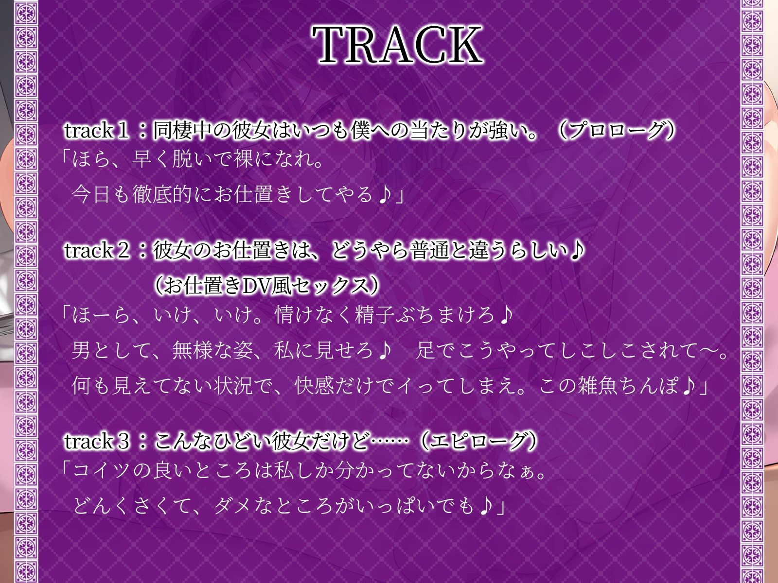 サンプル画像4:【KU100】気絶するまでDVセックスしてくる彼女だけど……ほんとは優しい♪(ご奉仕プレイ) [d_494219]