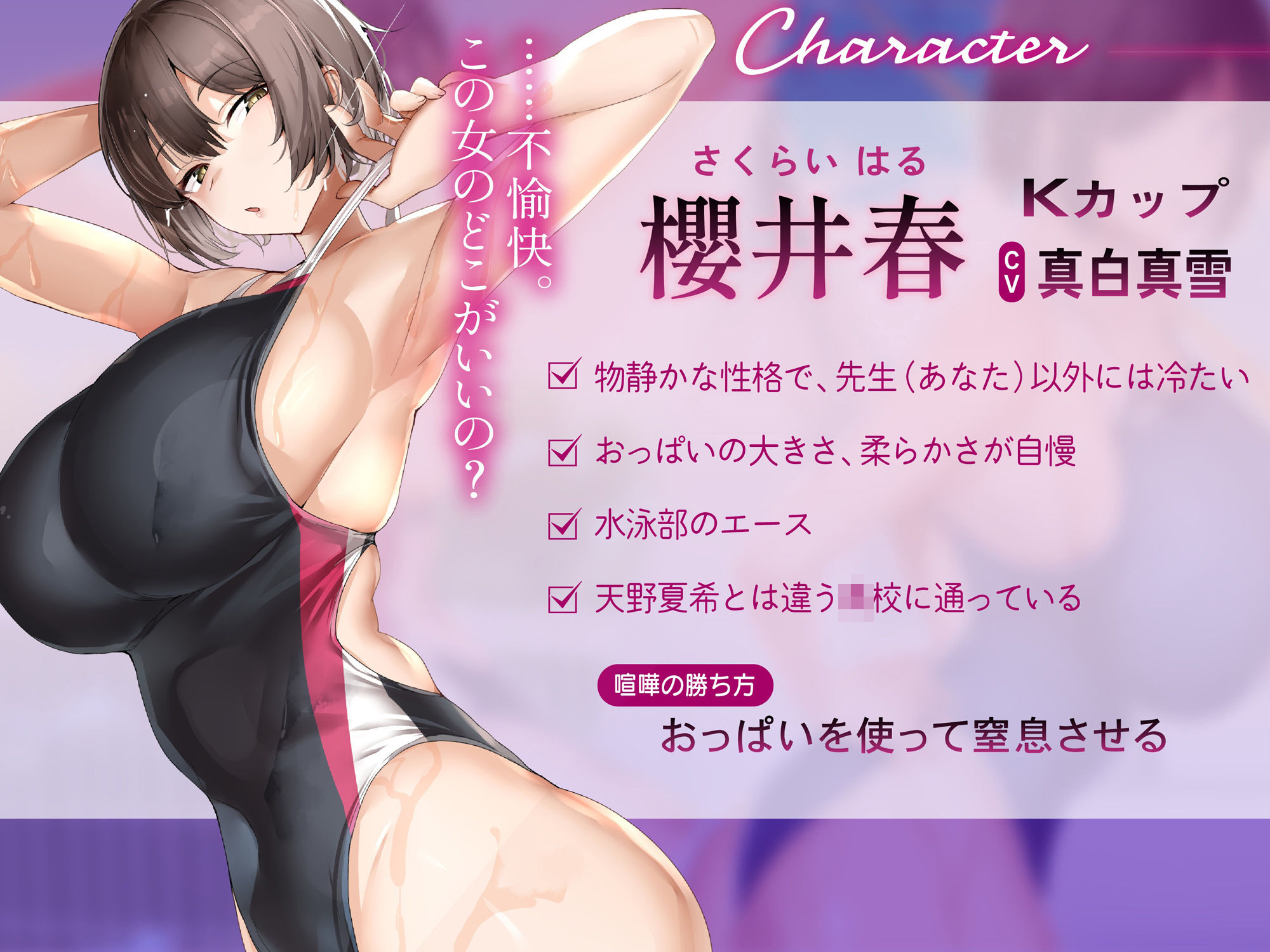 サンプル画像5:爆乳水泳部対決？ 彼女の座を賭けた真夏の肉弾戦(さくらキャットファイトスタジオ) [d_494222]