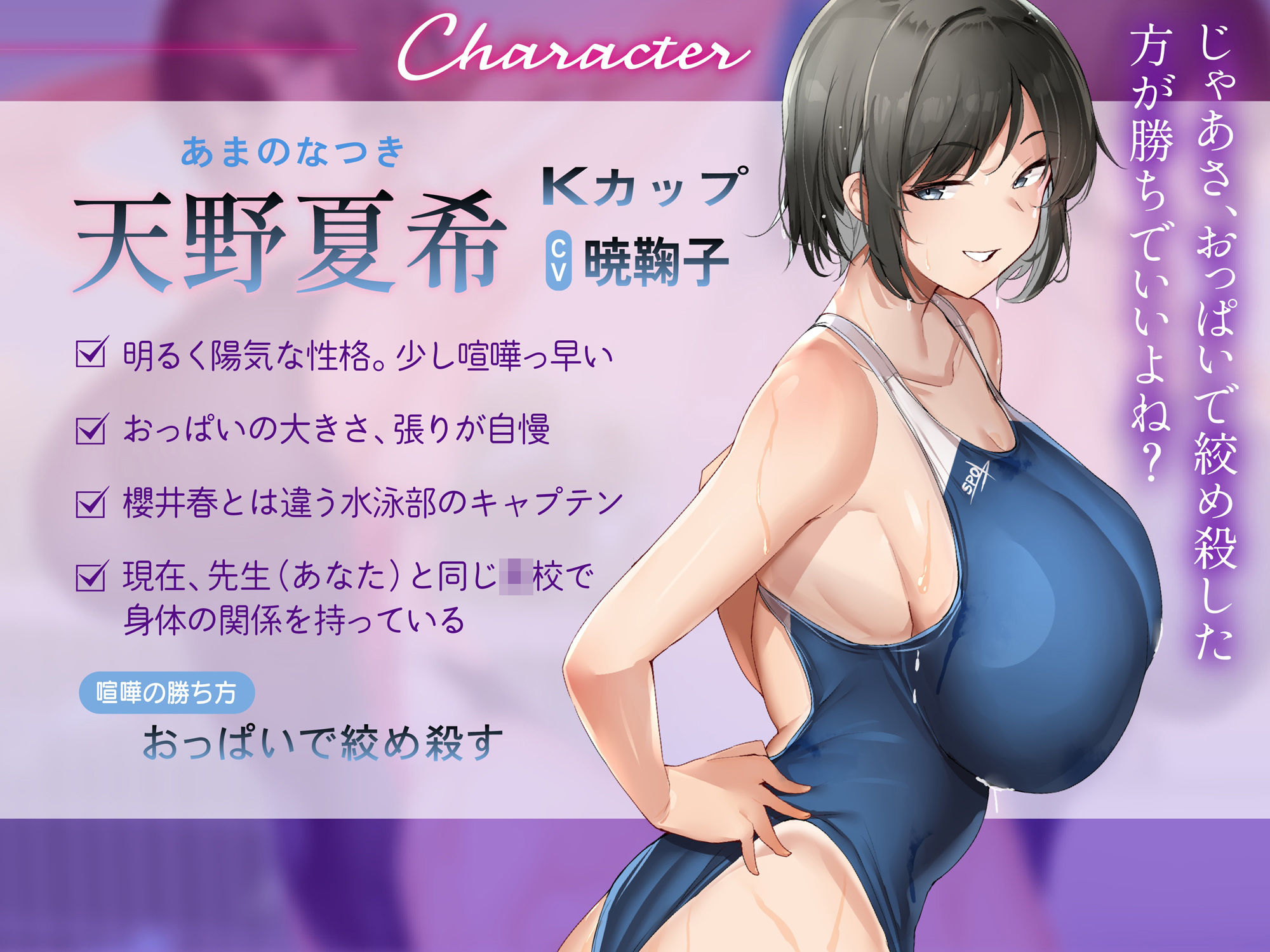 サンプル画像6:爆乳水泳部対決？ 彼女の座を賭けた真夏の肉弾戦(さくらキャットファイトスタジオ) [d_494222]