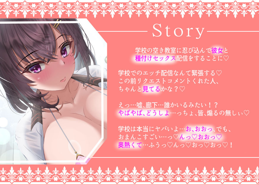 サンプル画像4:【2/26までドスケベ全裸差分付き！】内気な彼女と学校で秘密の濃厚ラブラブ種付けセックス配信(ラプランド) [d_494353]