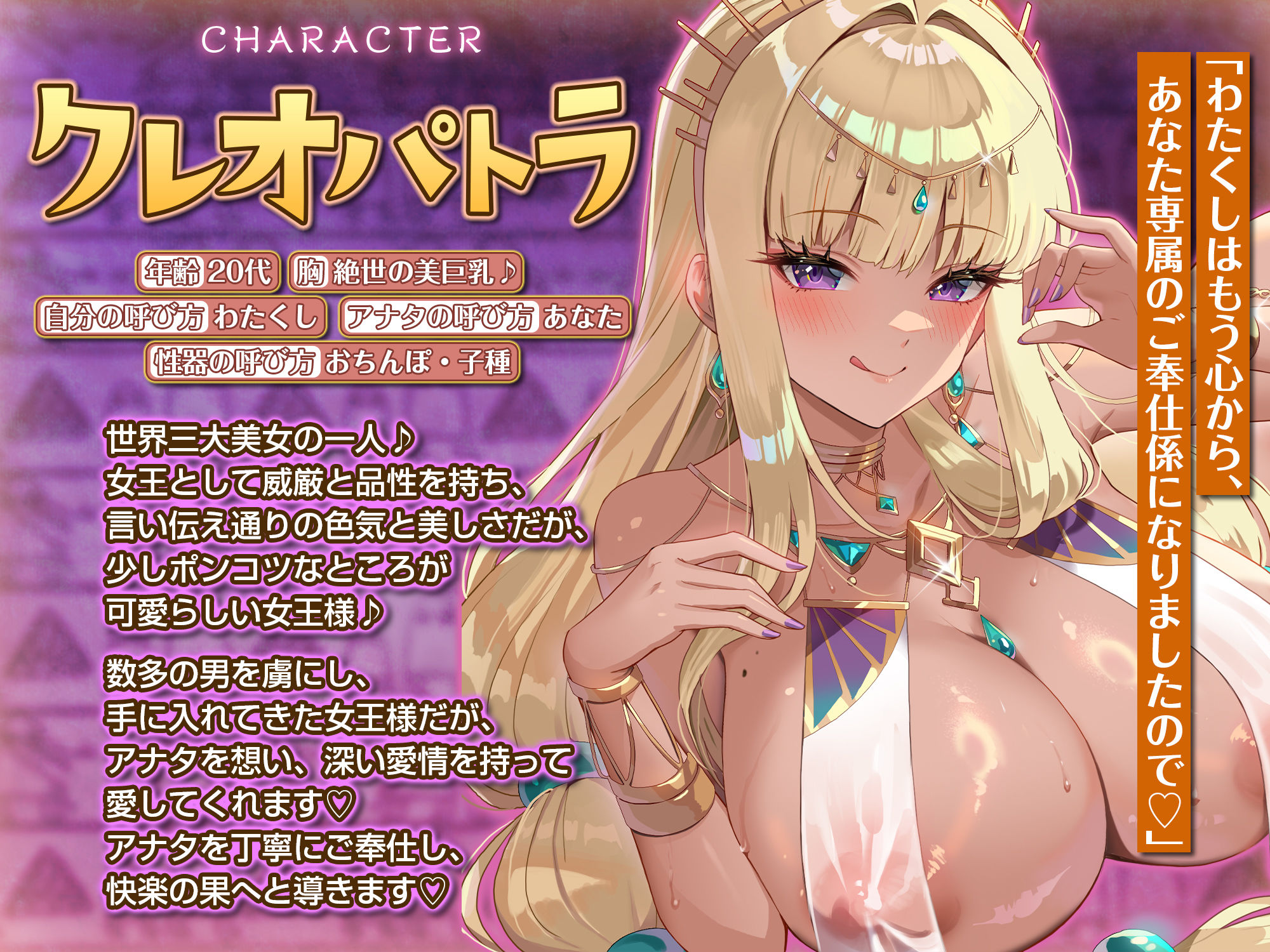 サンプル画像1:英雄ドスケベ転生 〜もしもフェラチオの達人クレオパトラが専属ご奉仕係だったら？〜(スタジオりふれぼ) [d_494452]