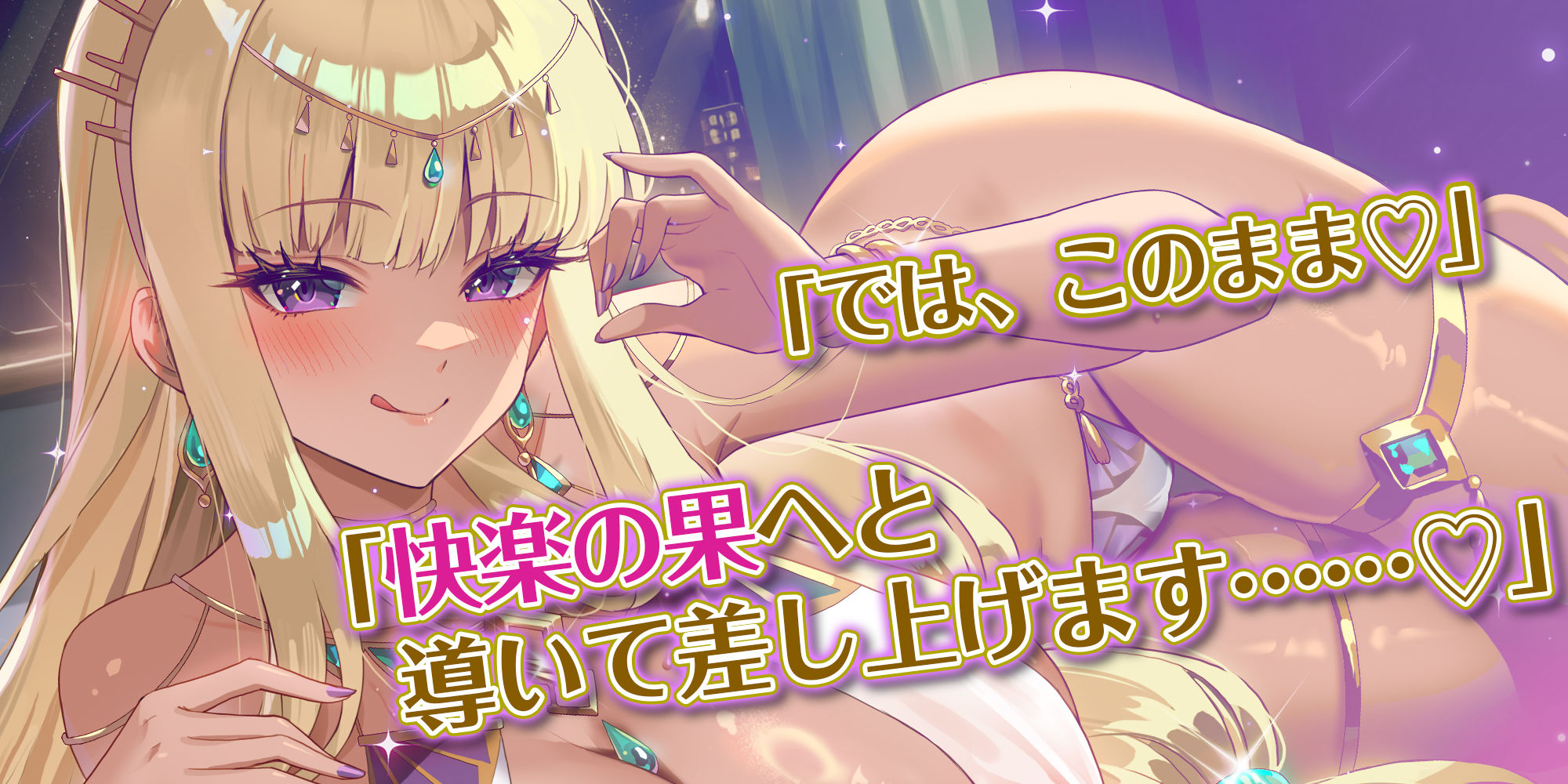 サンプル画像2:英雄ドスケベ転生 〜もしもフェラチオの達人クレオパトラが専属ご奉仕係だったら？〜(スタジオりふれぼ) [d_494452]