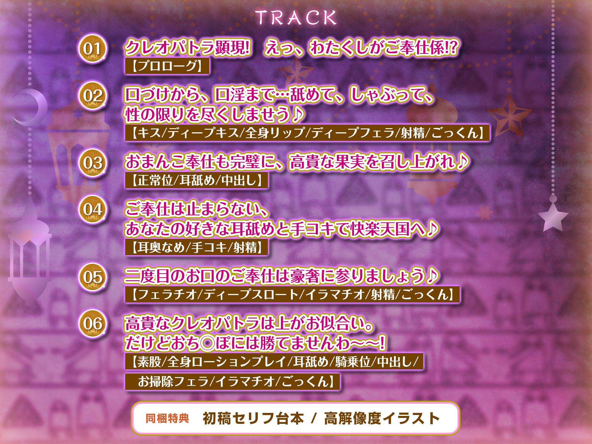 サンプル画像4:英雄ドスケベ転生 〜もしもフェラチオの達人クレオパトラが専属ご奉仕係だったら？〜(スタジオりふれぼ) [d_494452]