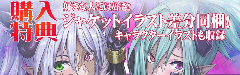 サンプル画像2:【皮モノ・ハーレム】サキュバス達ヲ着て肉体とナリ性快楽ヲ楽シみ続ケル私達(むらっくす) [d_494478]