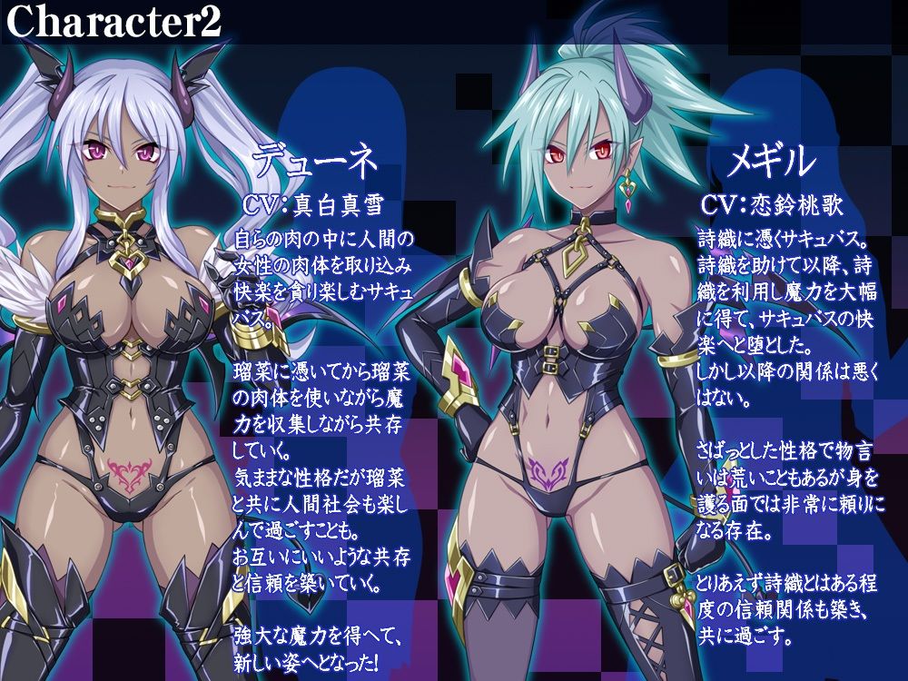 サンプル画像6:【皮モノ・ハーレム】サキュバス達ヲ着て肉体とナリ性快楽ヲ楽シみ続ケル私達(むらっくす) [d_494478]