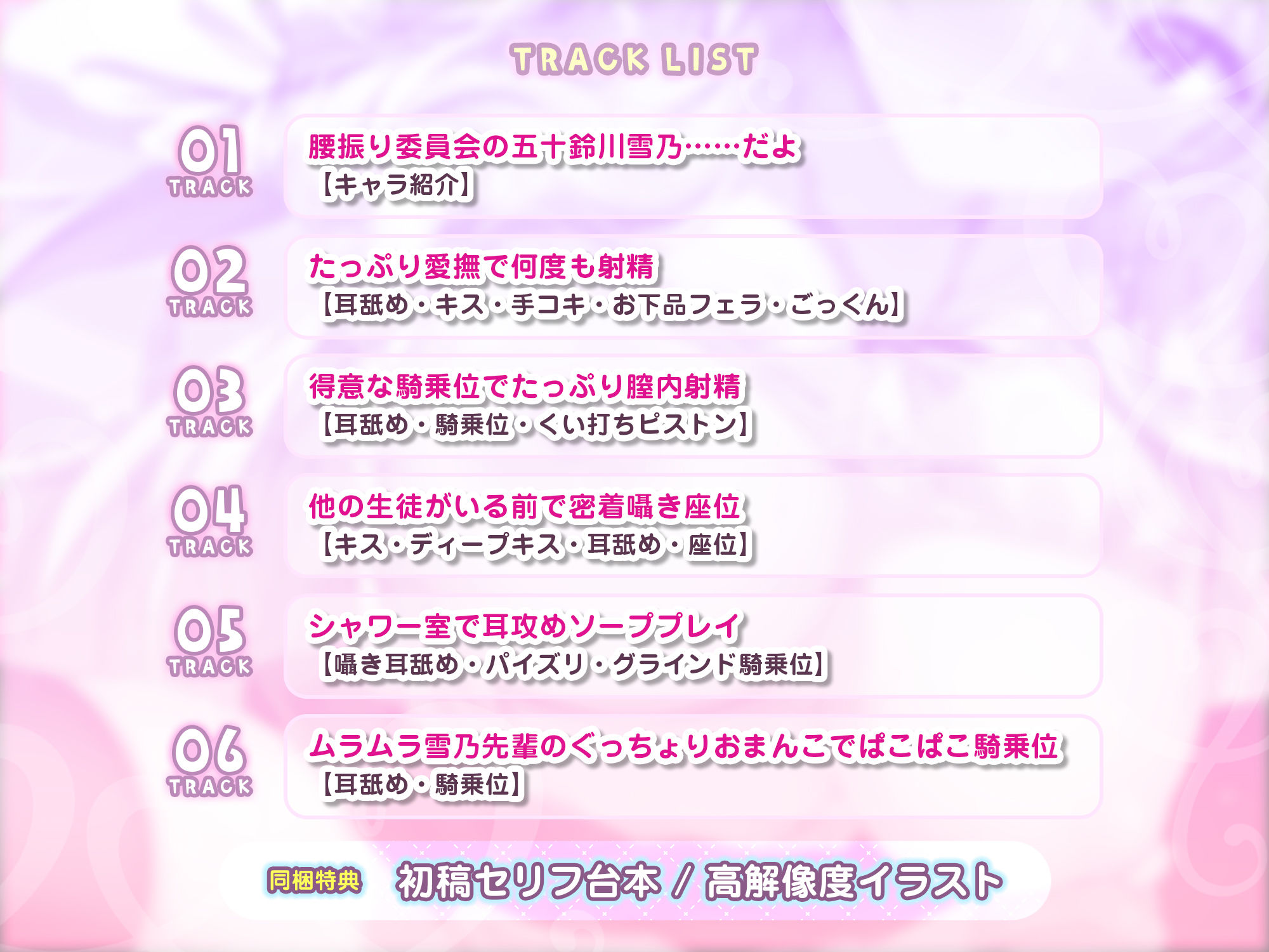 サンプル画像4:【耳攻め特化】ウィスパー腰振り委員会 〜五十鈴川雪乃の距離はエロ近すぎる！？〜(スタジオりふれぼ) [d_494485]