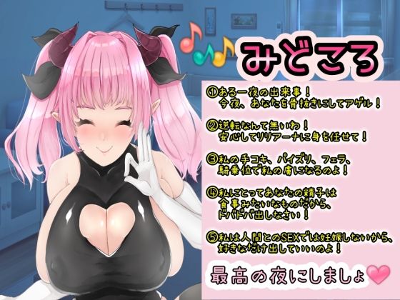 サンプル画像2:【KU100】ドスケベサキュバスに誘惑逆レされる夜(黒百合スタジオ) [d_494497]