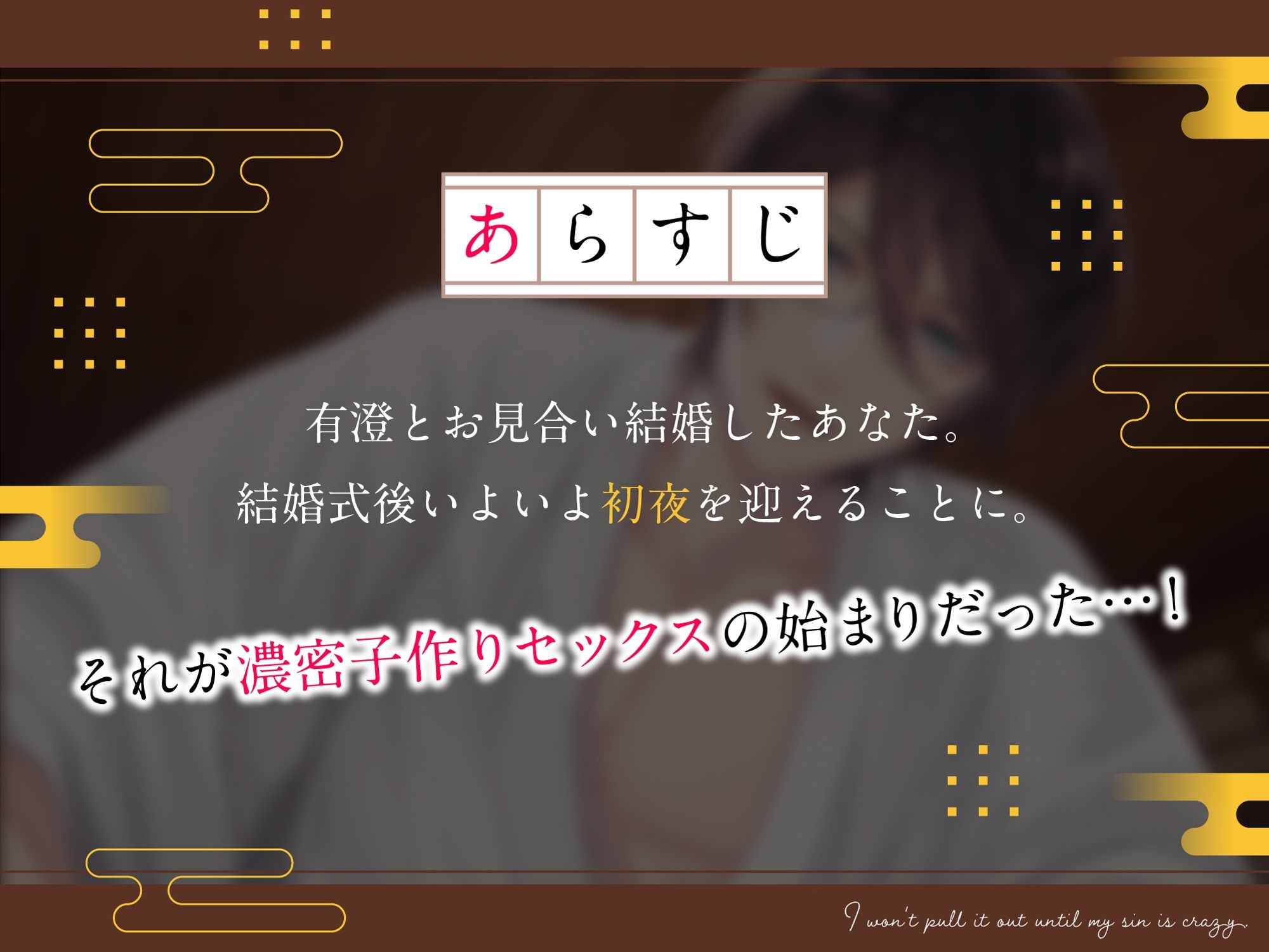 嫡男がデキるまで抜いてくれません!〜真面目な公務員さんの子作り新婚日記〜の画像2
