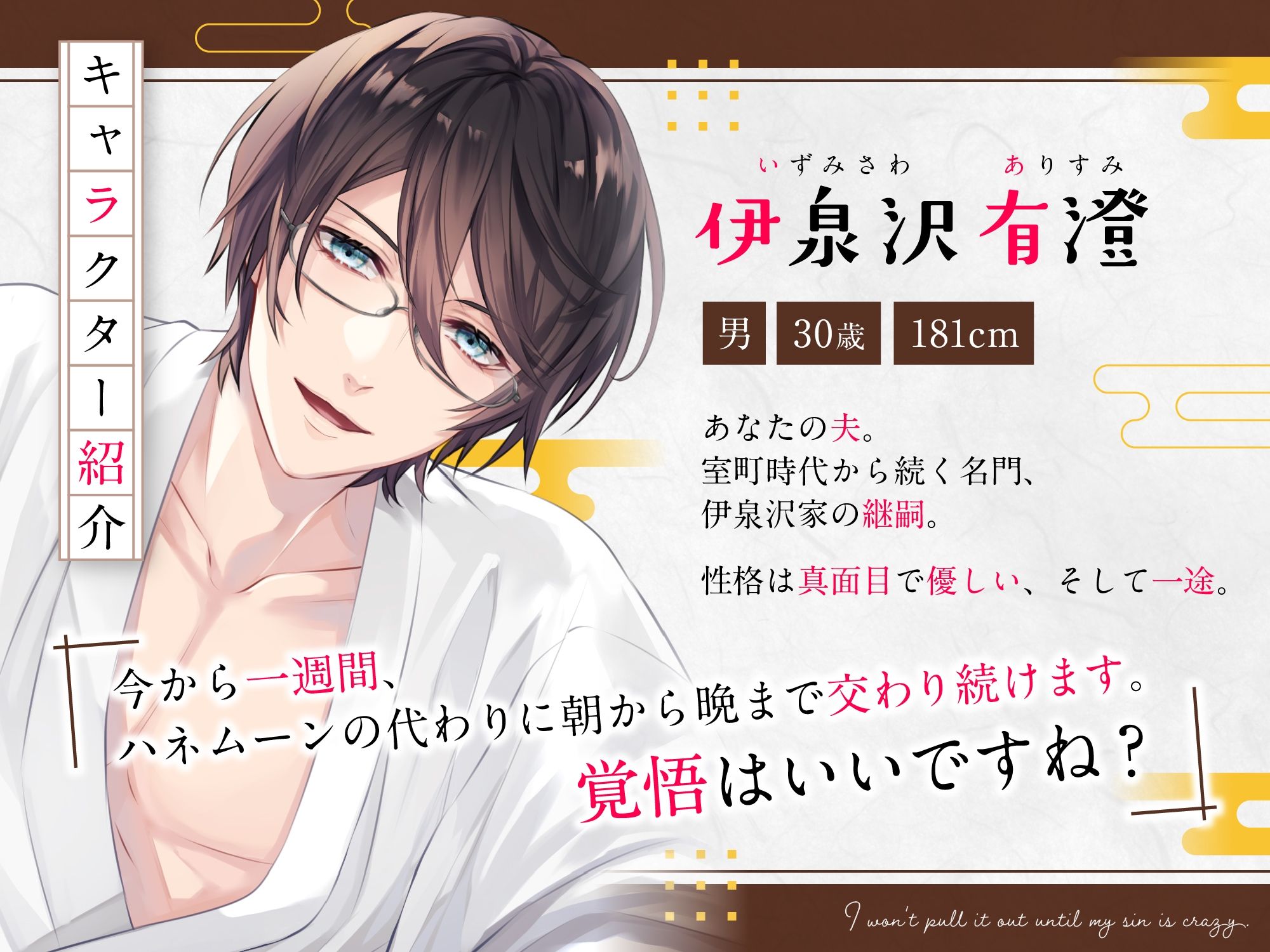 嫡男がデキるまで抜いてくれません!〜真面目な公務員さんの子作り新婚日記〜の画像3
