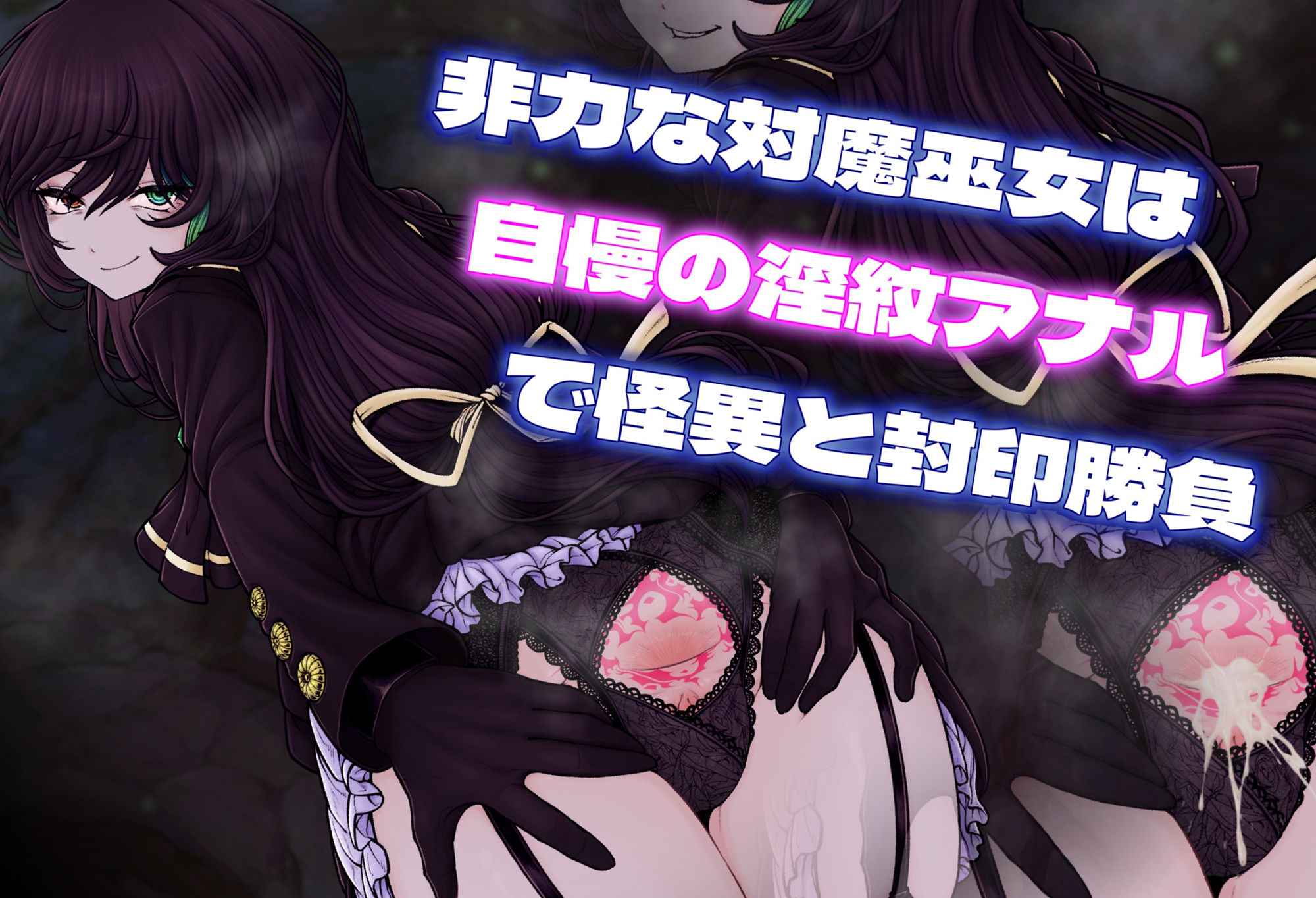 サンプル画像2:ダウナー尻巫女の秘蜜 アナル淫紋奮闘記！(尻盛煩悩寺) [d_494521]