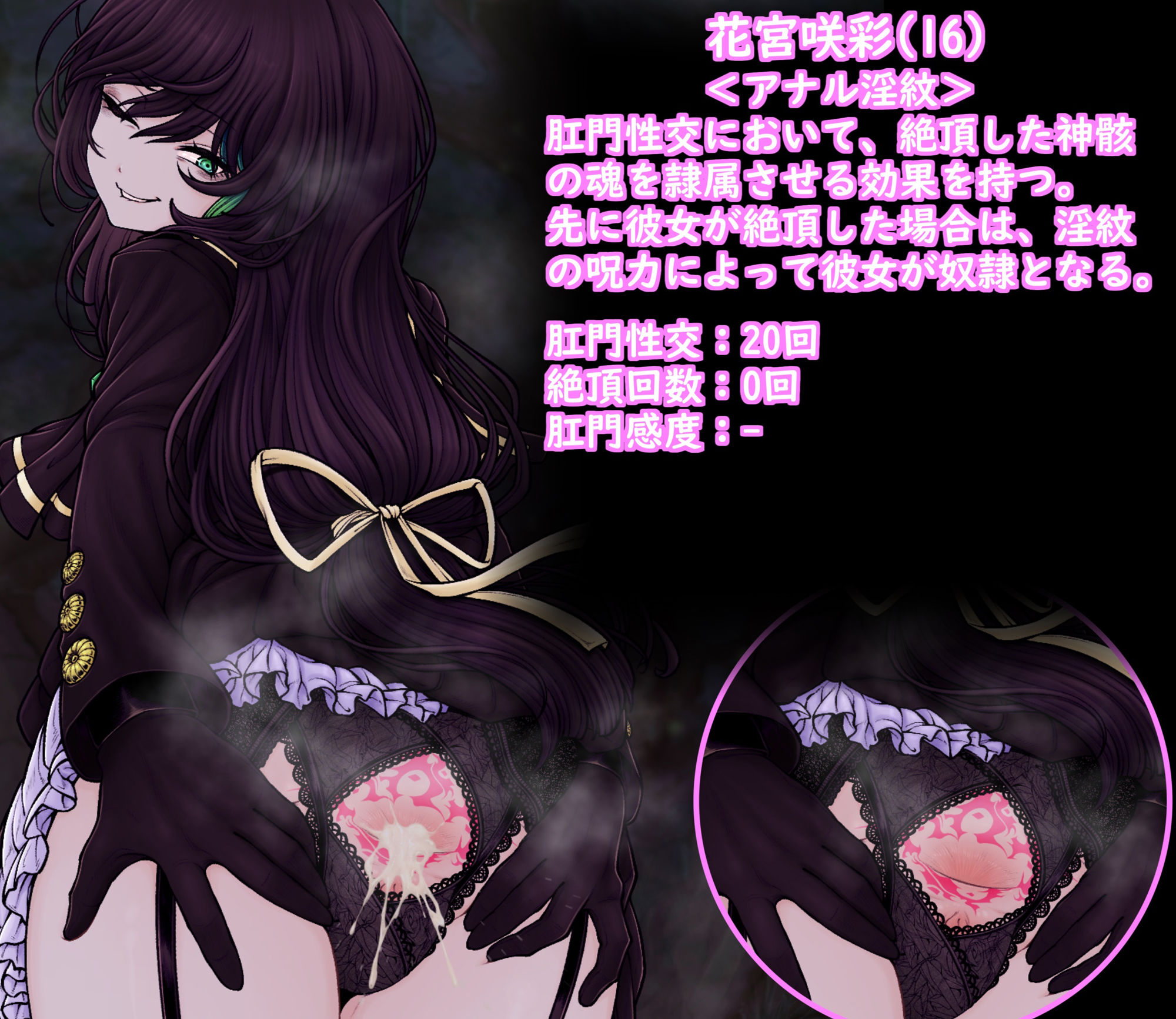 サンプル画像4:ダウナー尻巫女の秘蜜 アナル淫紋奮闘記！(尻盛煩悩寺) [d_494521]