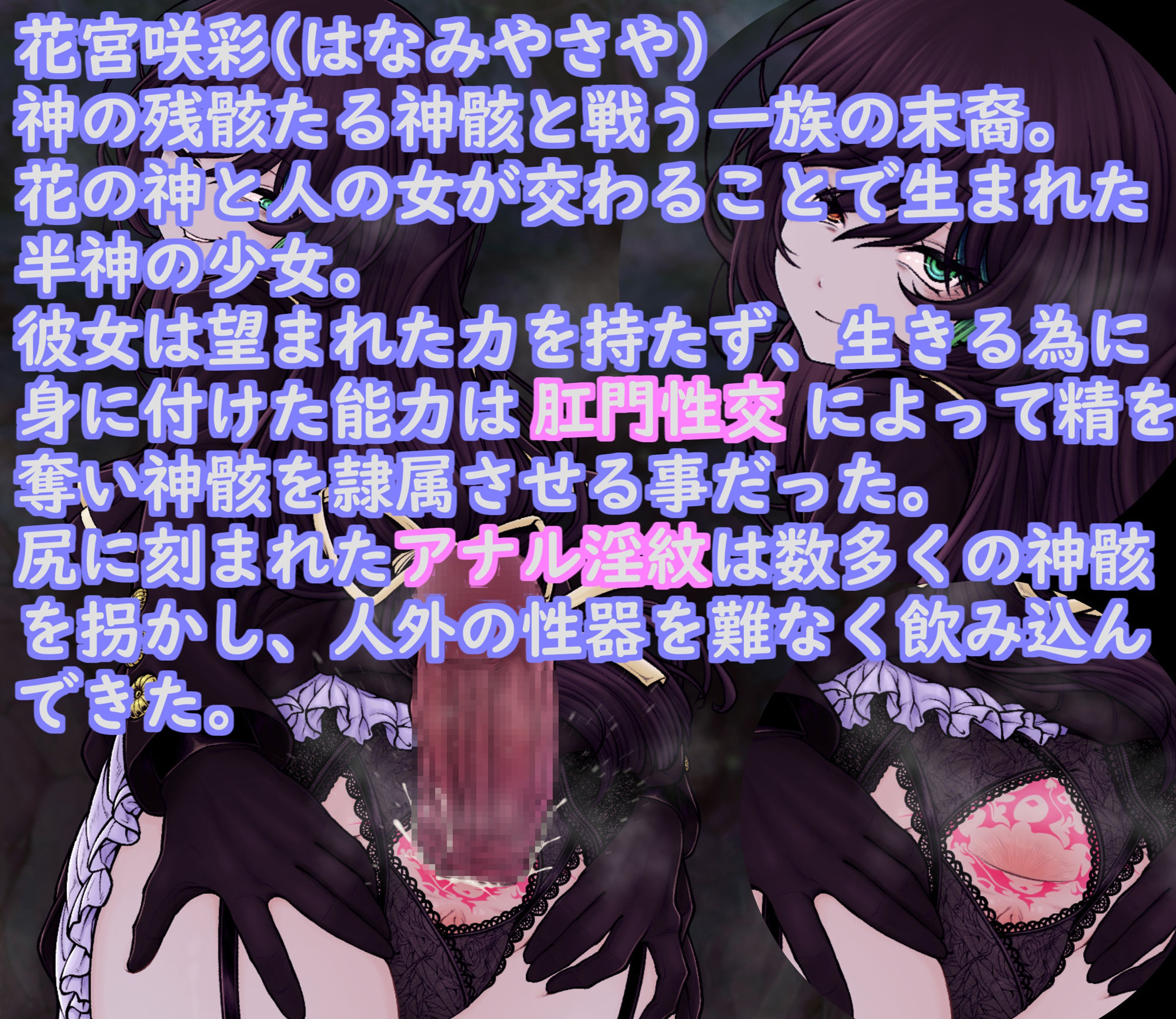 サンプル画像5:ダウナー尻巫女の秘蜜 アナル淫紋奮闘記！(尻盛煩悩寺) [d_494521]