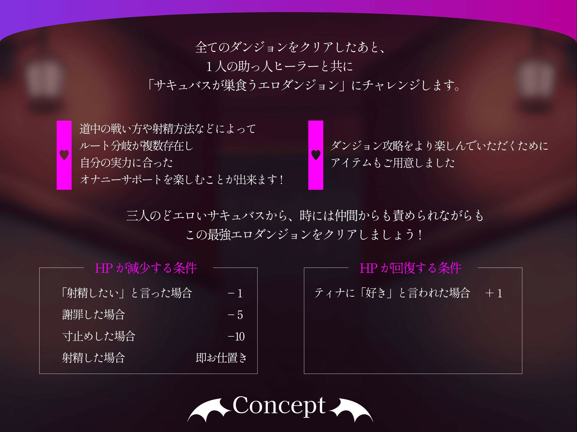 ［5時間半↑ 複数ルート］ダンジョンオブサキュバス 魔王を倒した勇者様を待ち構える 雑魚歓迎のエクストラダンジョンの画像1