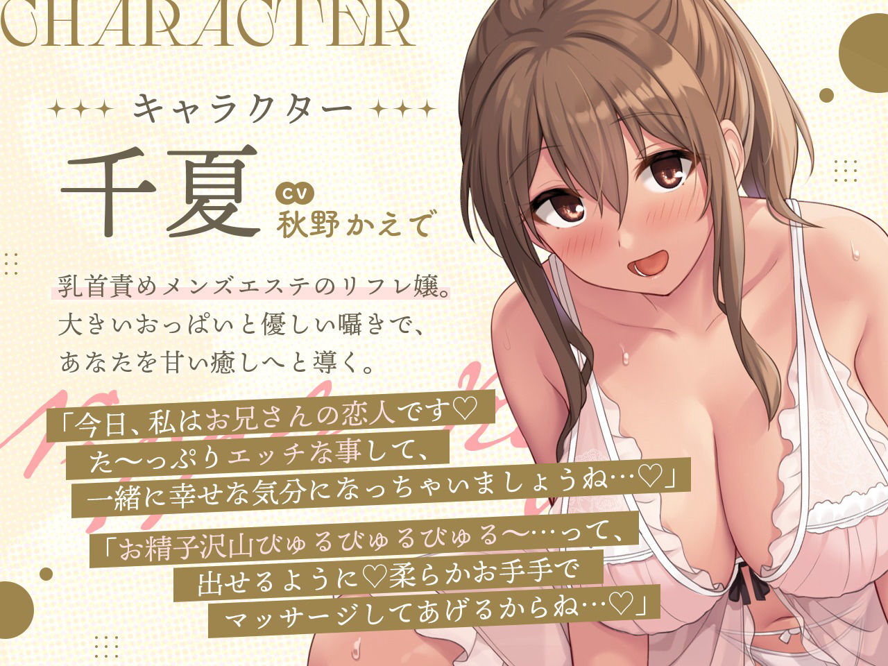 サンプル画像2:【ず〜っと囁き♪癒しの密着マッサージ】あまとろ密着乳首リフレ♪【KU100】(にゃんにゃんぼいす) [d_494632]