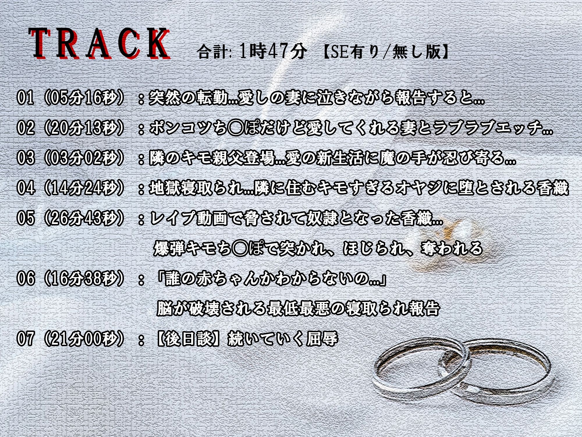 サンプル画像4:【おっとり妻×寝取られ×オホ声】ド田舎転勤にもついて来てくれた最愛の妻がキモ親父に地獄寝取られ！汚ち〇ぽに昼から犯●れご近所にオホ声響かせる托卵浮気メス堕ち(臨場エクス) [d_494840]