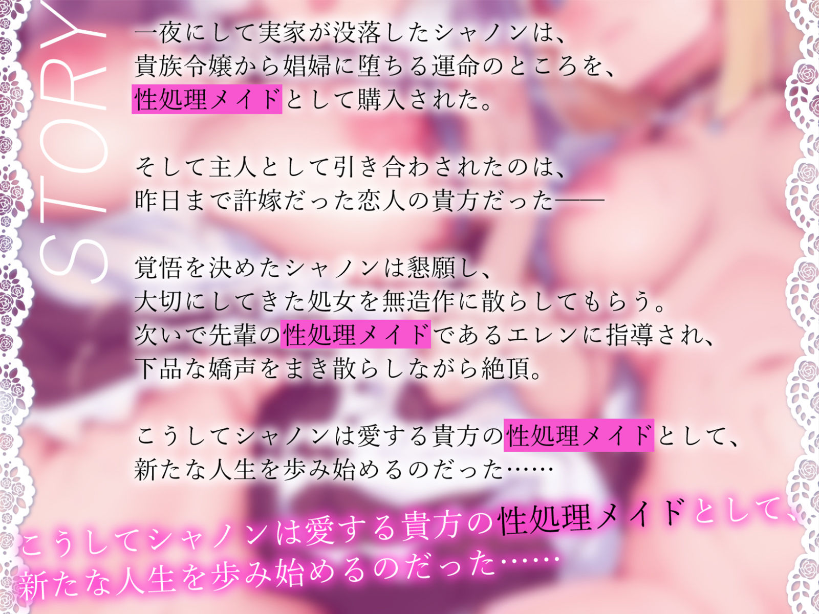 サンプル画像1:昨日までは、’許嫁兼恋人’。今日からは、’性処理メイド’。(にゅうにゅう) [d_494866]