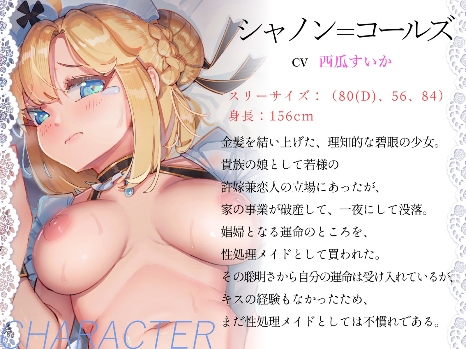 サンプル画像2:昨日までは、’許嫁兼恋人’。今日からは、’性処理メイド’。(にゅうにゅう) [d_494866]