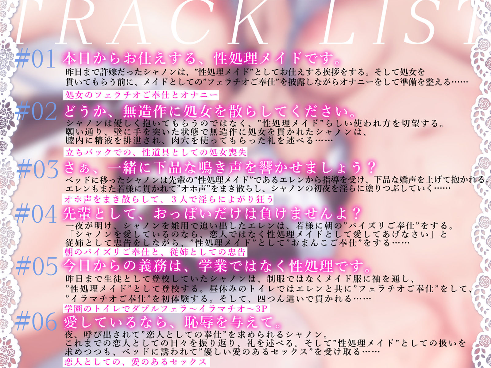 サンプル画像4:昨日までは、’許嫁兼恋人’。今日からは、’性処理メイド’。(にゅうにゅう) [d_494866]