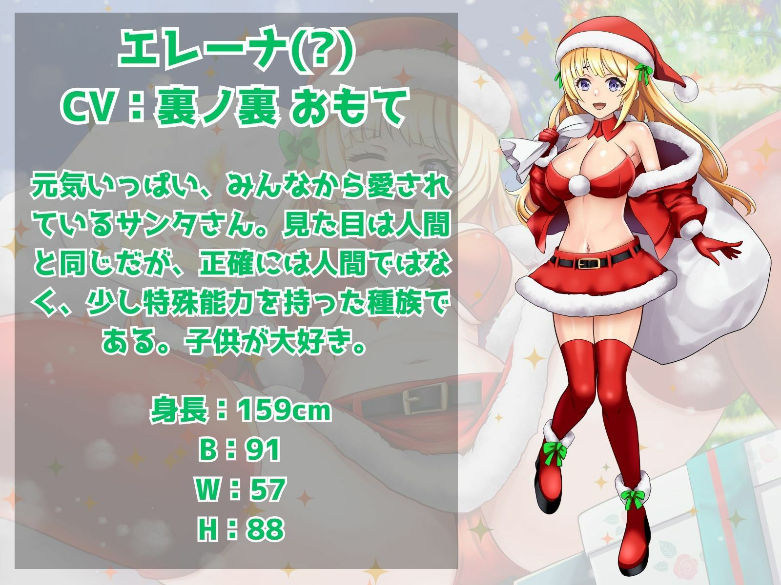 サンプル画像3:ぼっち童貞へ届ける♪ ワクワク！メリクリ！プレゼント〜！(マゾぷりん) [d_494870]