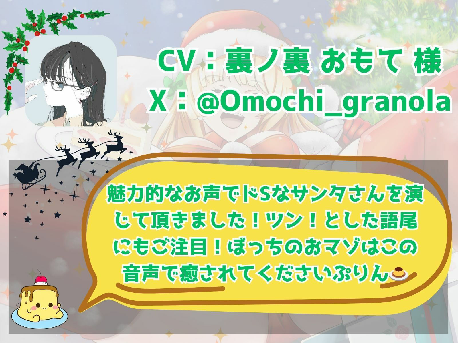 サンプル画像6:ぼっち童貞へ届ける♪ ワクワク！メリクリ！プレゼント〜！(マゾぷりん) [d_494870]