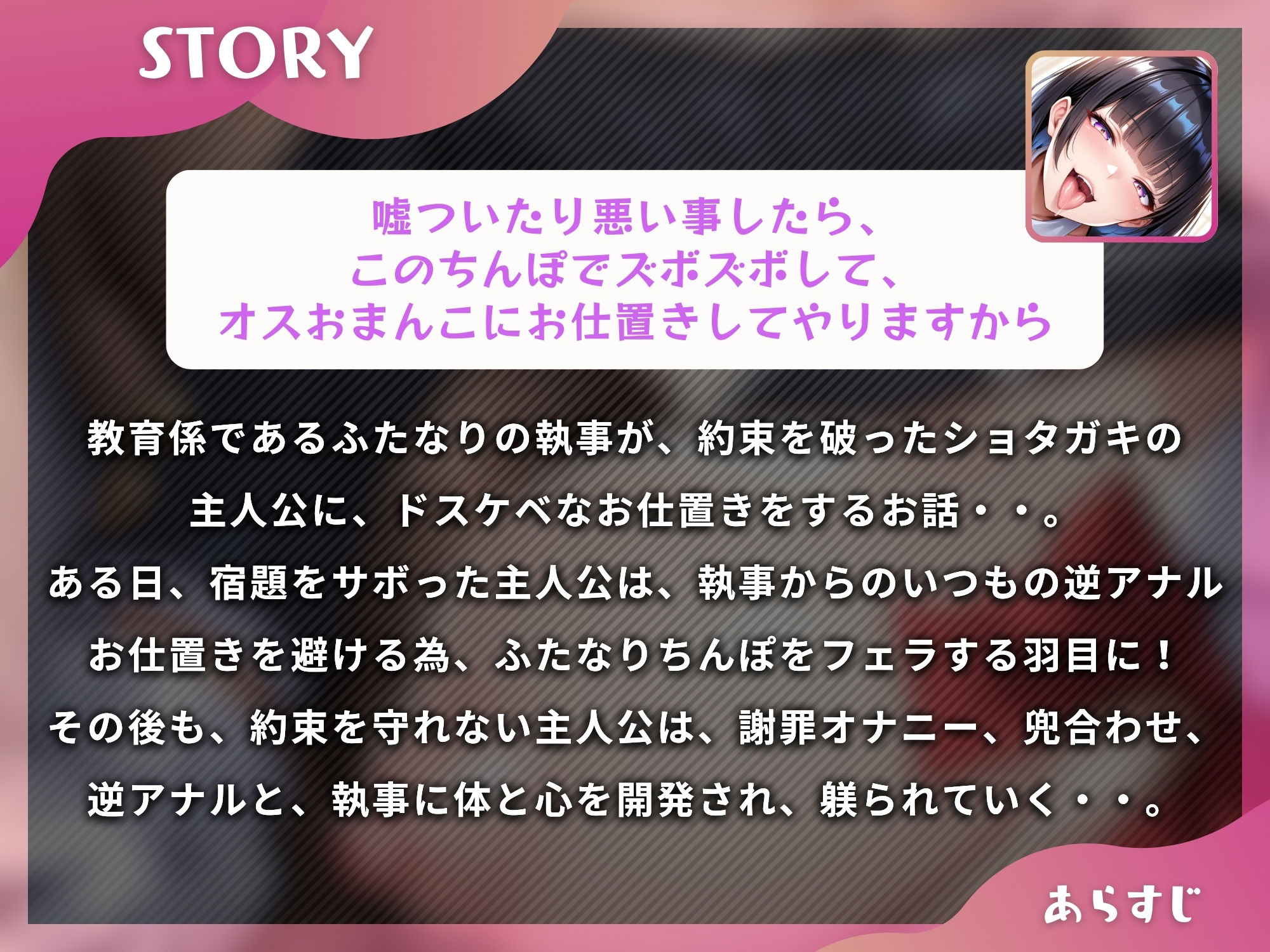 サンプル画像1:ふたなり執事は逆アナルでご主人様をお仕置きしたい【ドM向け】【KU100】(仮性旅団) [d_494922]